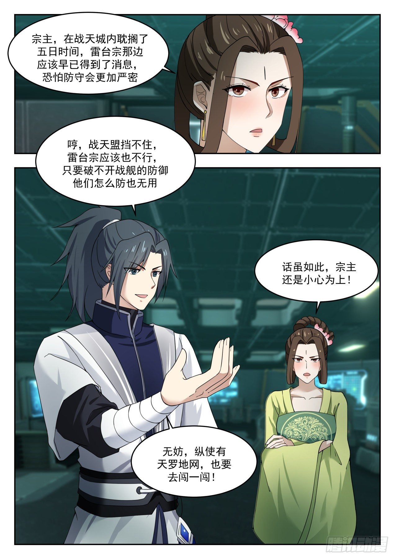 《武炼巅峰》漫画最新章节再无战天盟免费下拉式在线观看章节第【13】张图片