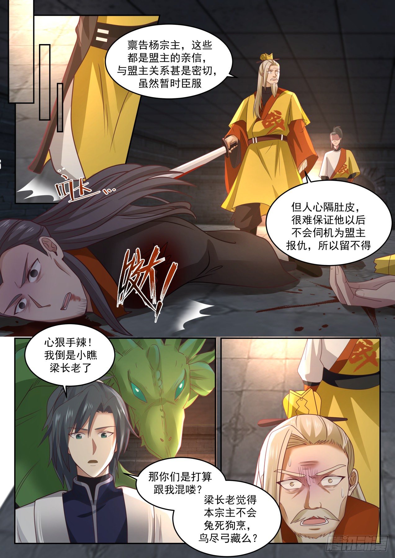 《武炼巅峰》漫画最新章节再无战天盟免费下拉式在线观看章节第【8】张图片