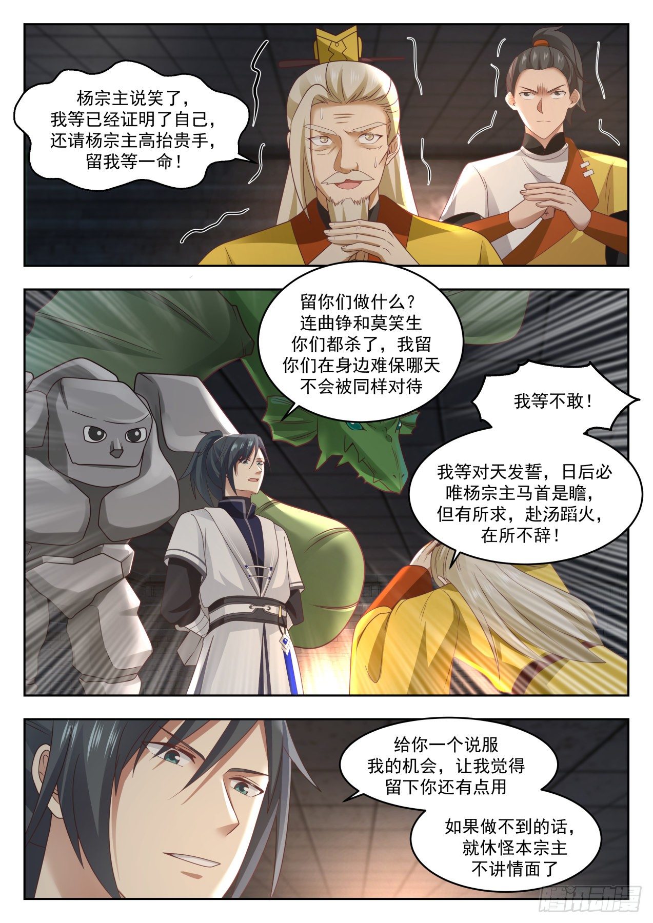 《武炼巅峰》漫画最新章节再无战天盟免费下拉式在线观看章节第【9】张图片