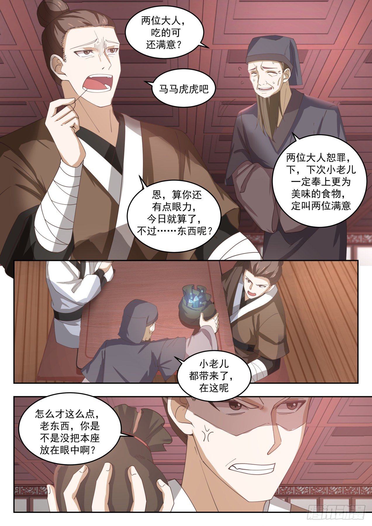 《武炼巅峰》漫画最新章节居然是凌霄宗的人免费下拉式在线观看章节第【9】张图片