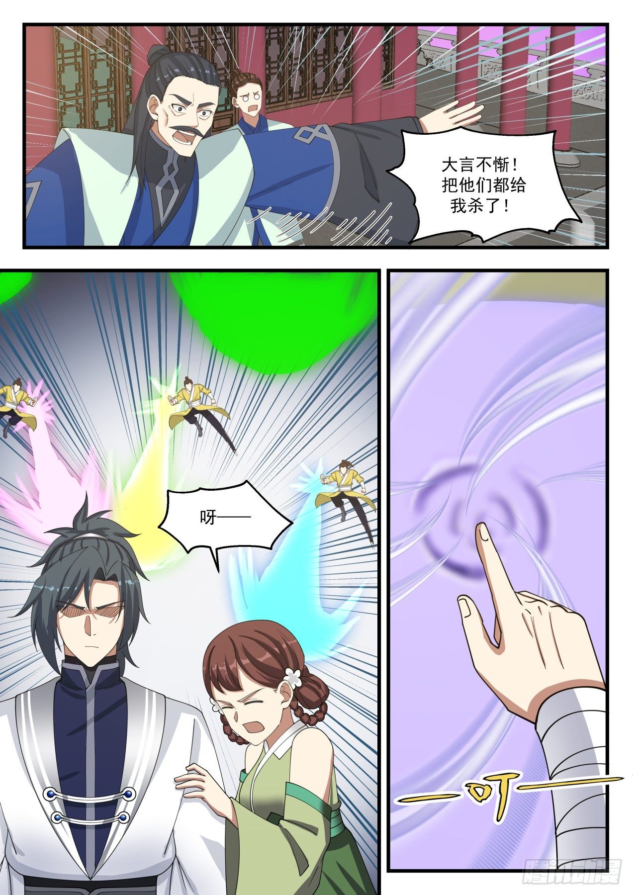 《武炼巅峰》漫画最新章节好久不见免费下拉式在线观看章节第【6】张图片