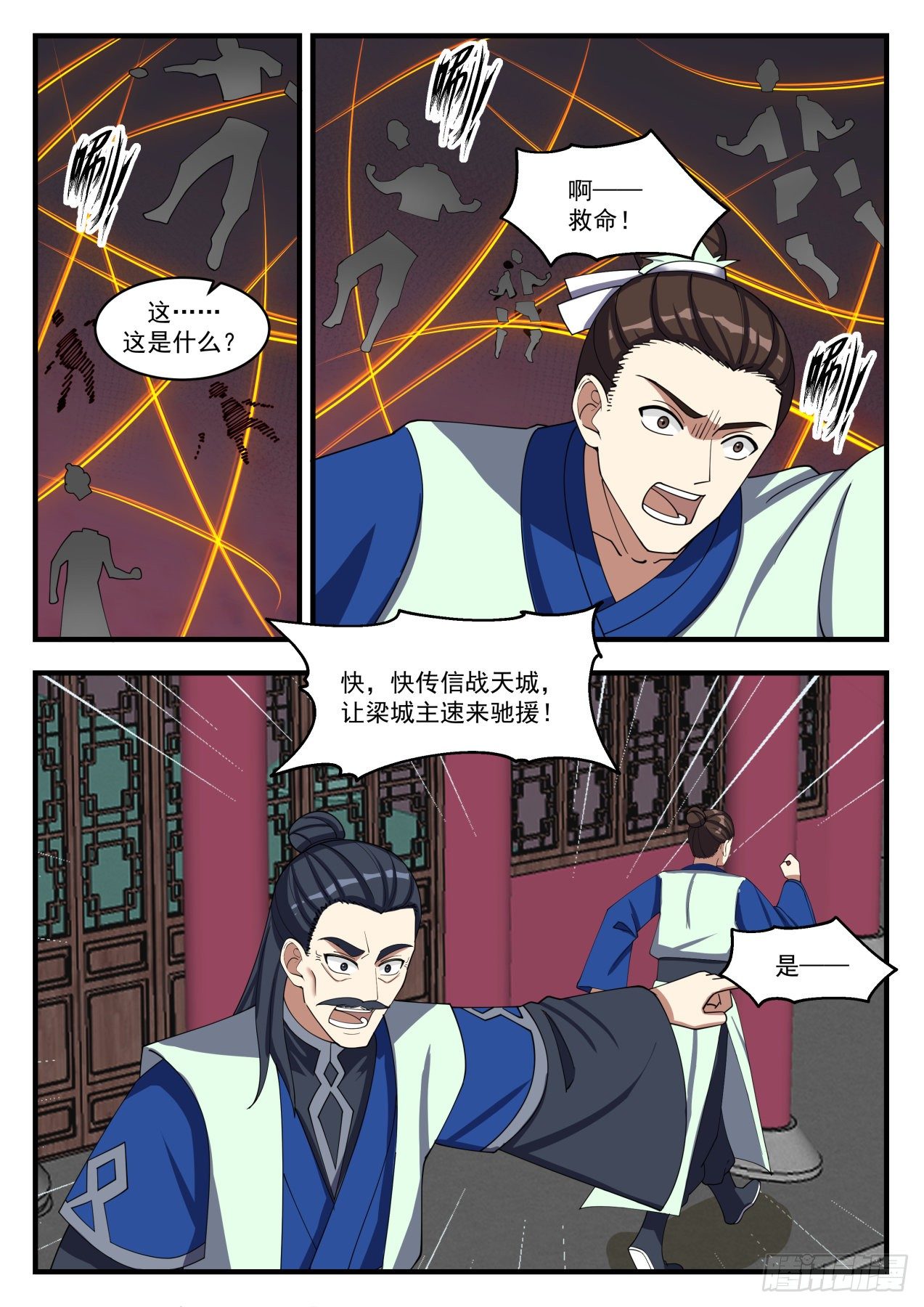 《武炼巅峰》漫画最新章节好久不见免费下拉式在线观看章节第【8】张图片