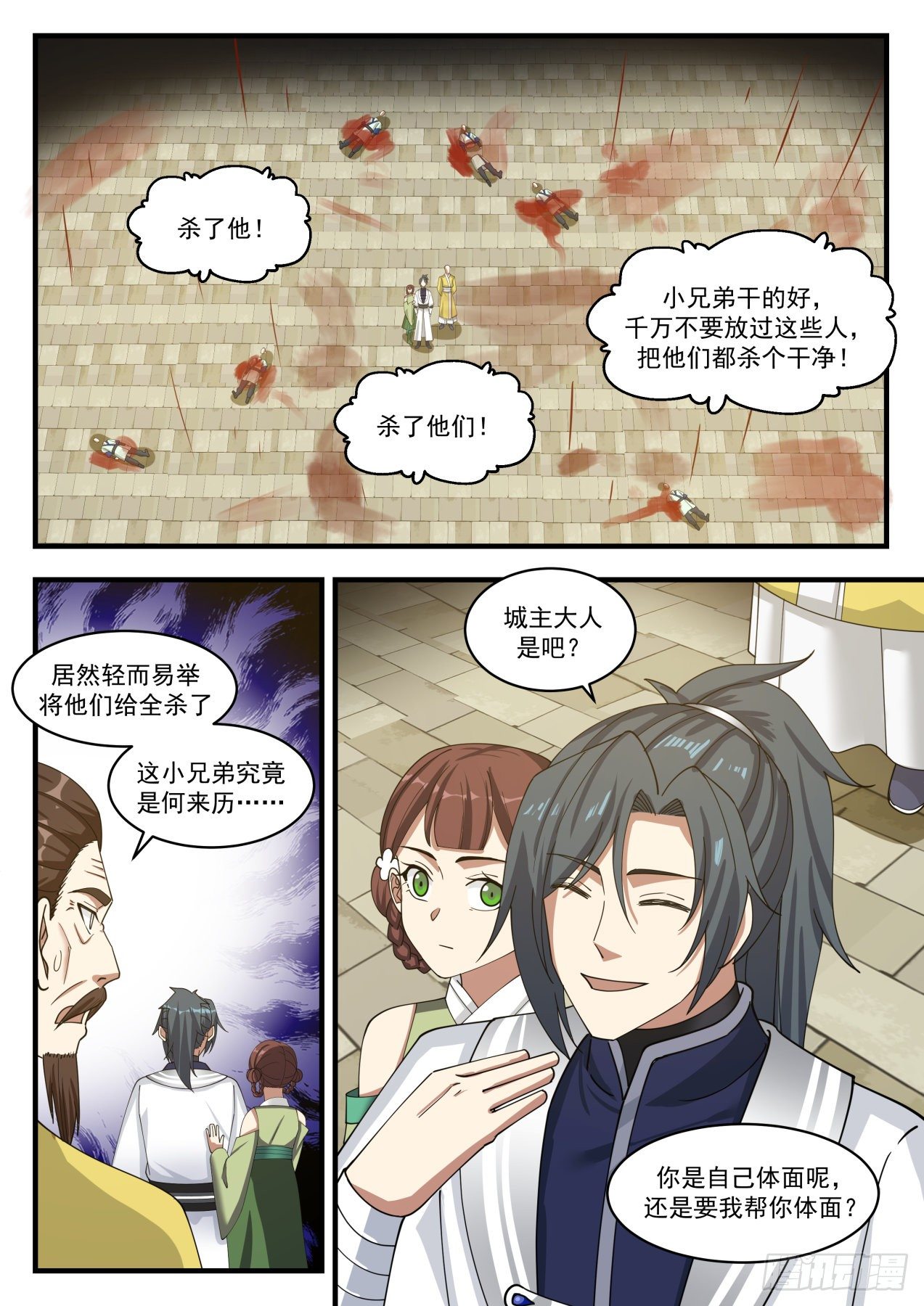 《武炼巅峰》漫画最新章节好久不见免费下拉式在线观看章节第【9】张图片