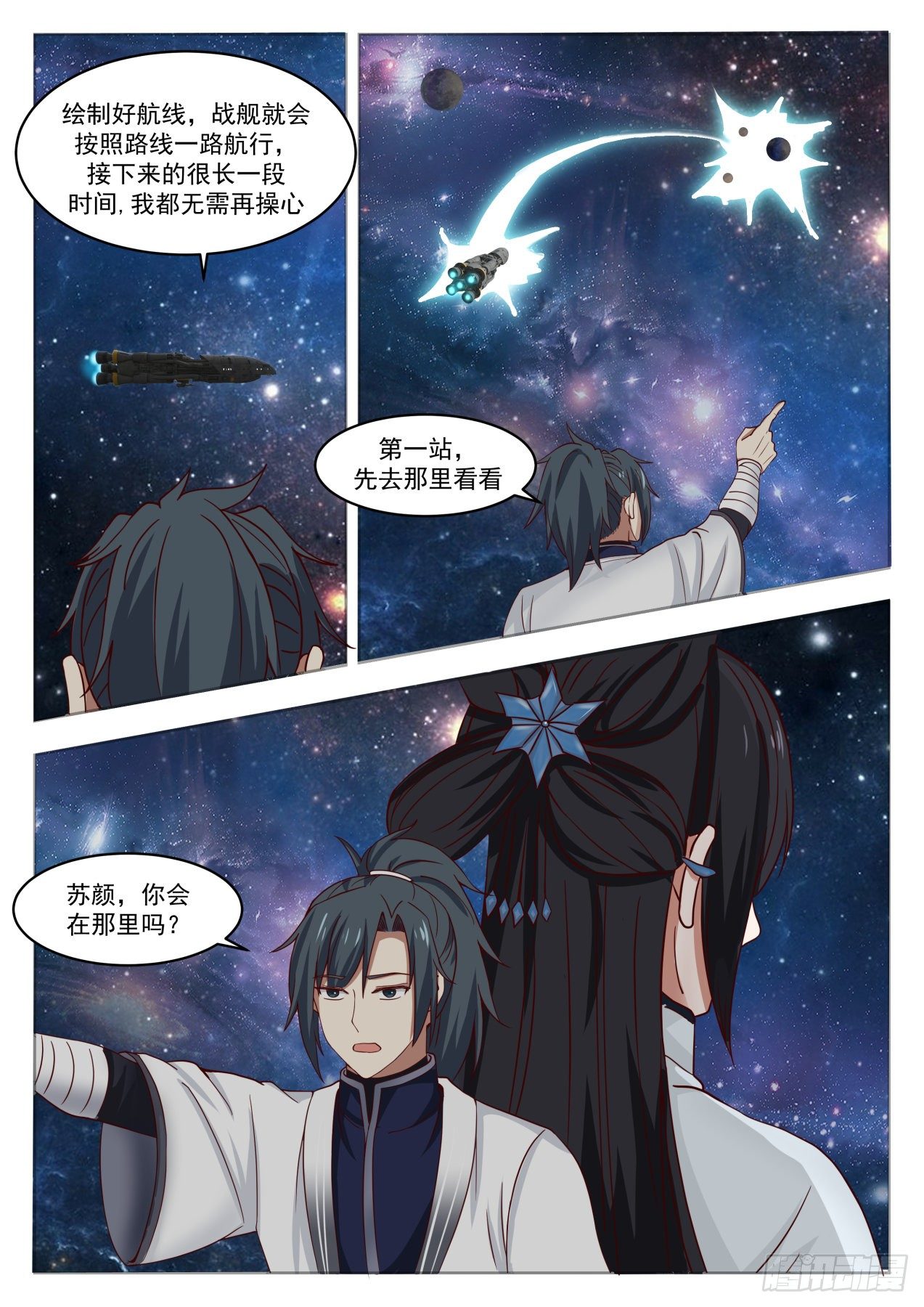 《武炼巅峰》漫画最新章节死域免费下拉式在线观看章节第【11】张图片