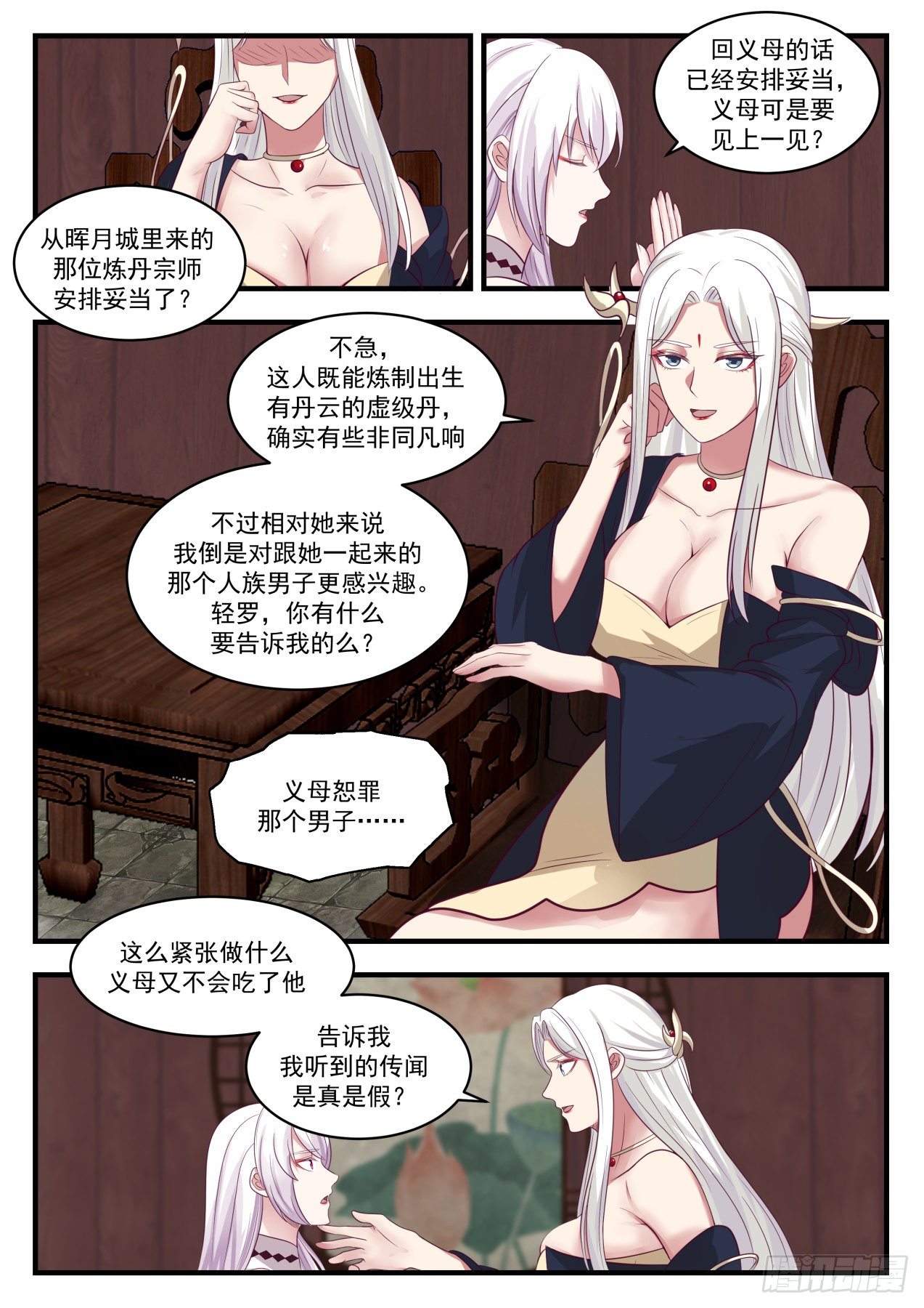 《武炼巅峰》漫画最新章节巴鹤免费下拉式在线观看章节第【10】张图片