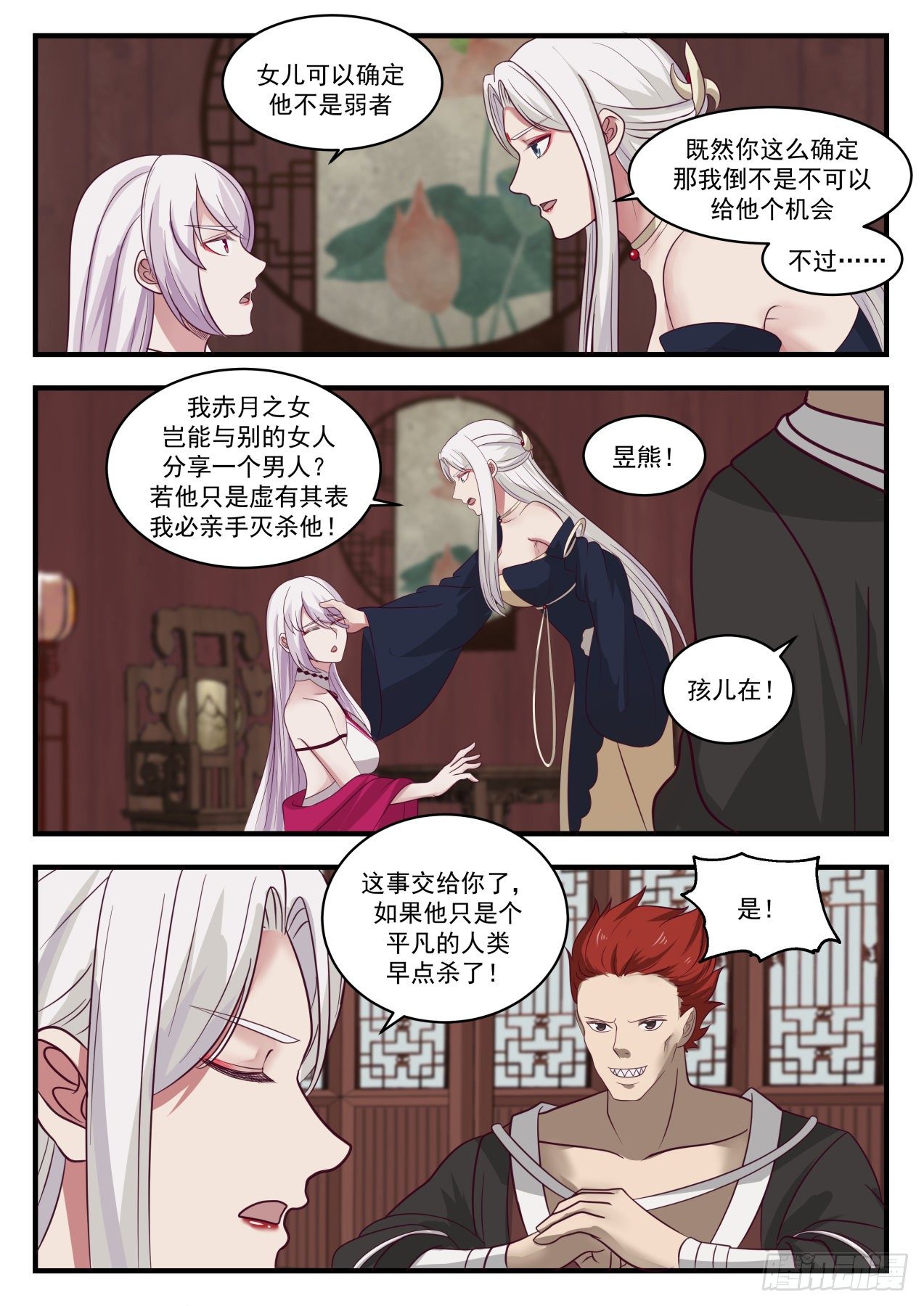 《武炼巅峰》漫画最新章节巴鹤免费下拉式在线观看章节第【12】张图片