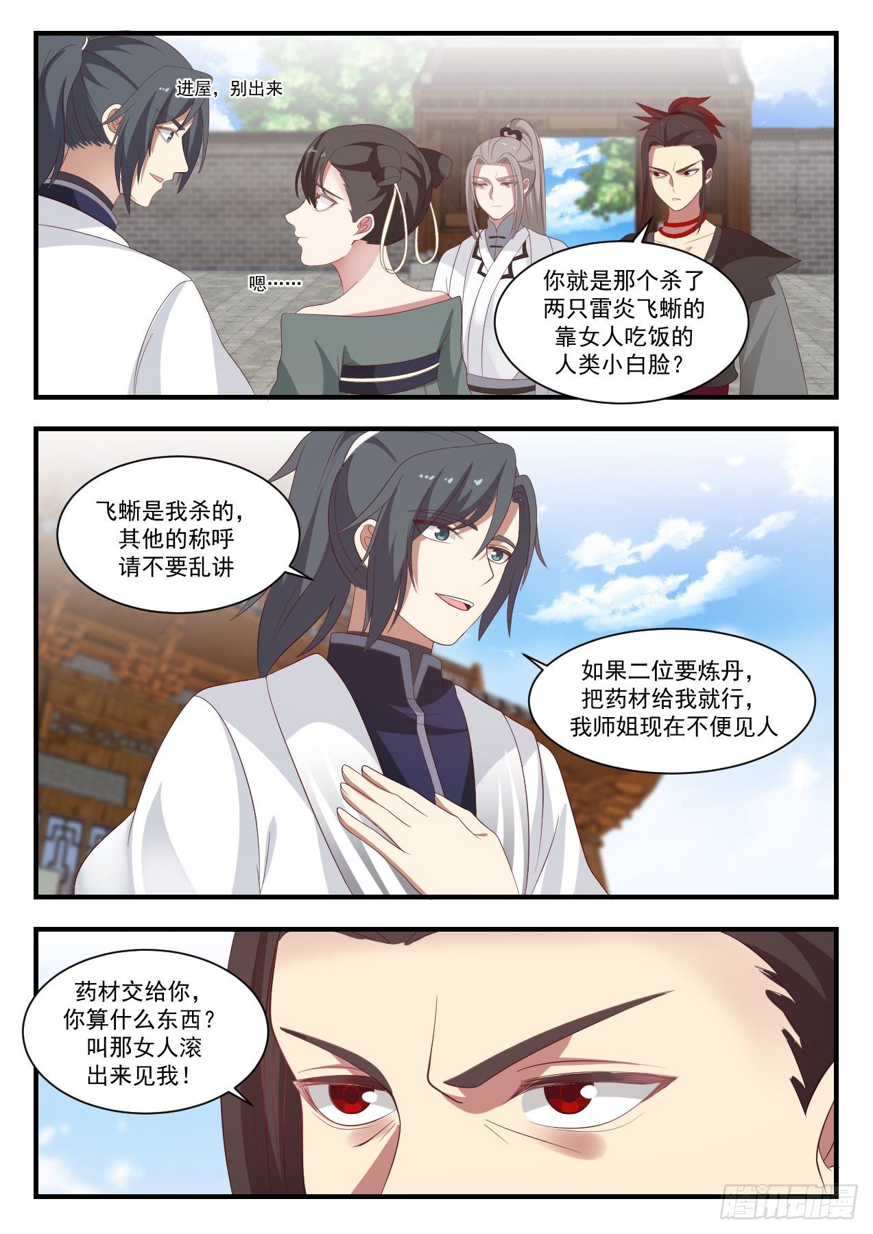 《武炼巅峰》漫画最新章节我不想努力了免费下拉式在线观看章节第【12】张图片