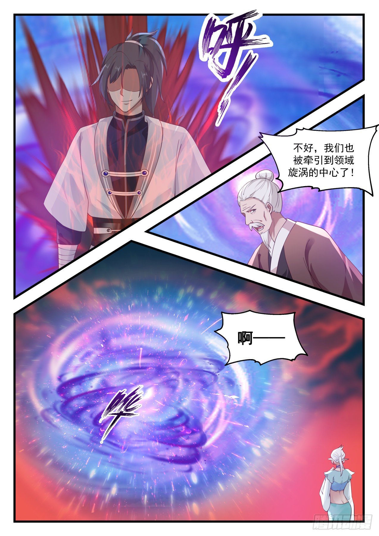 《武炼巅峰》漫画最新章节顺势而为免费下拉式在线观看章节第【8】张图片