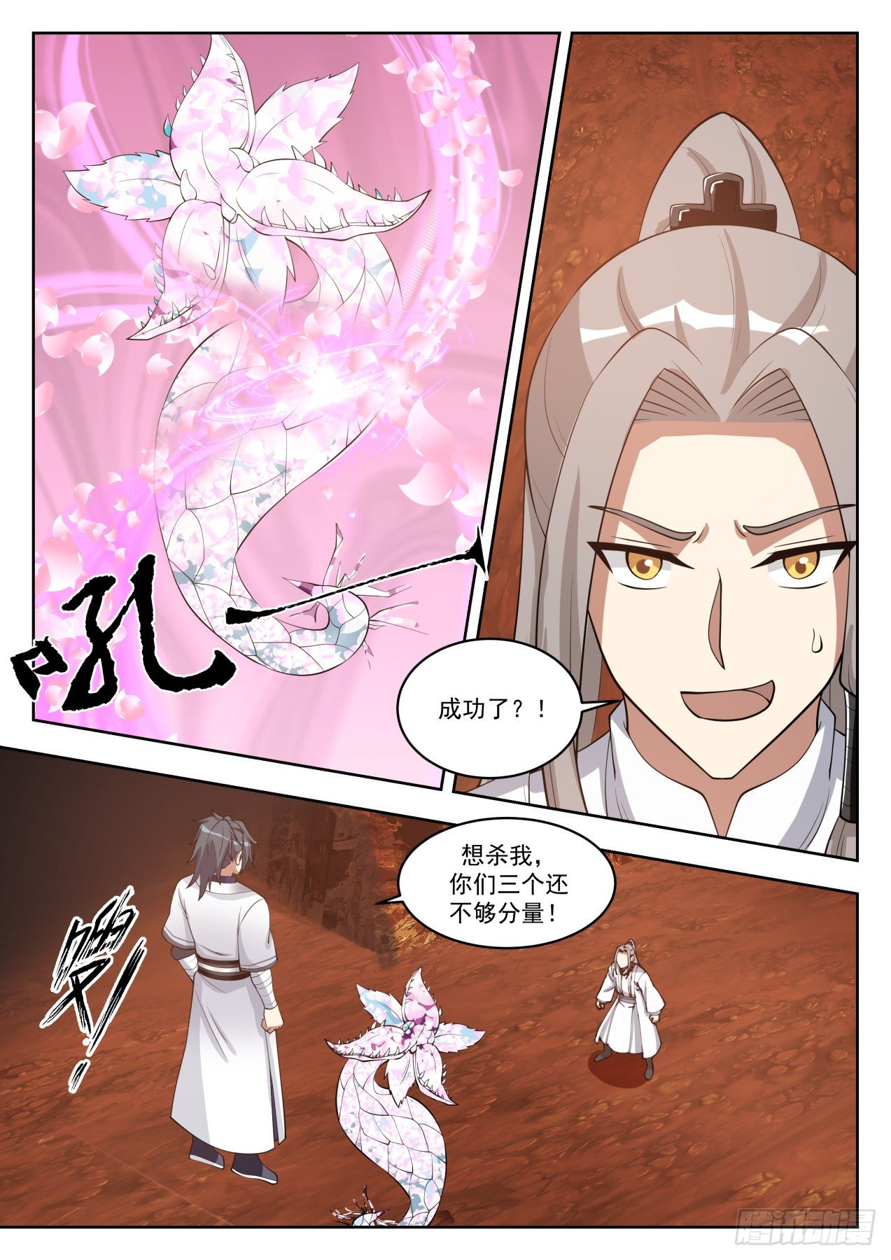 《武炼巅峰》漫画最新章节他好像不对劲免费下拉式在线观看章节第【11】张图片