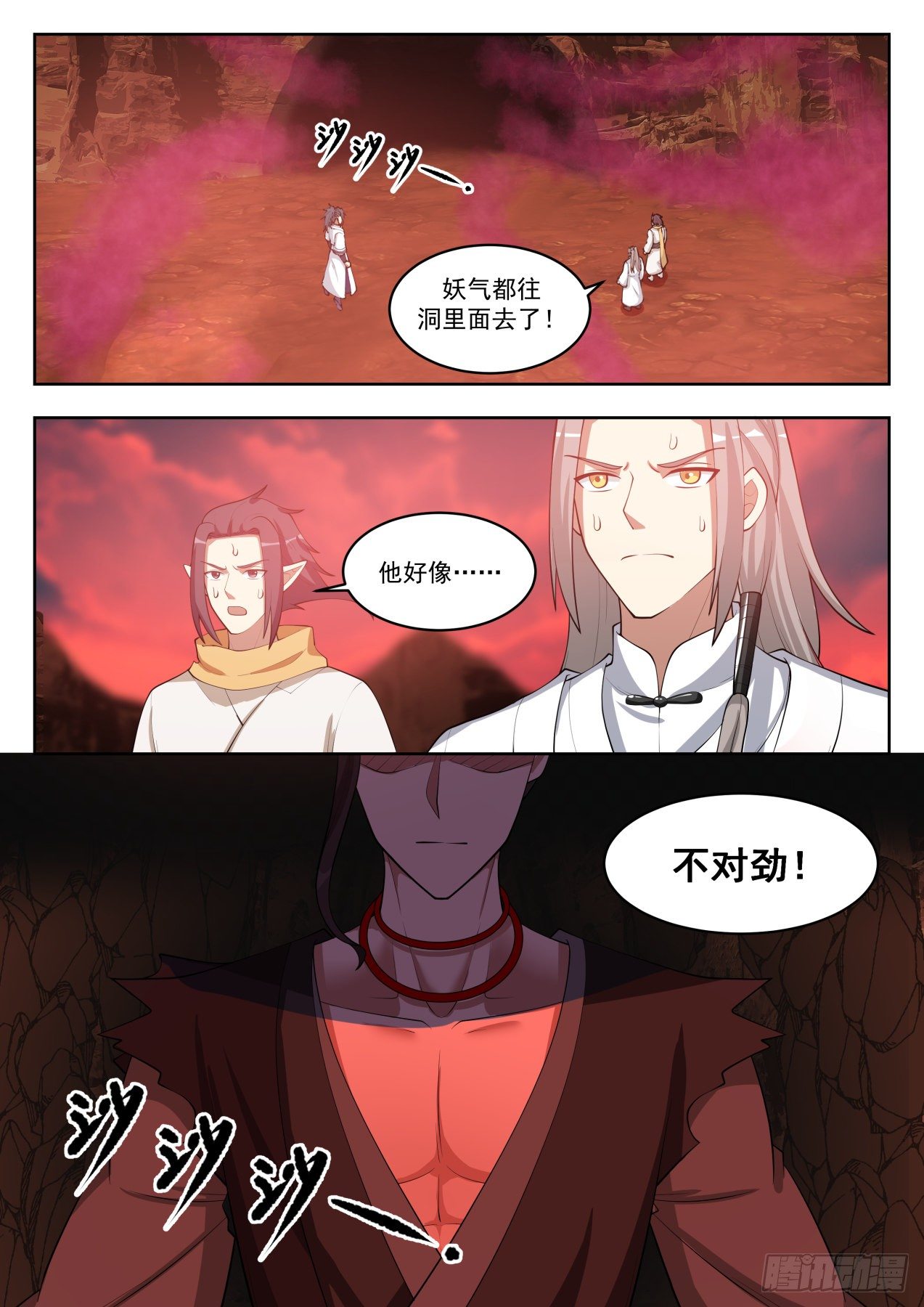 《武炼巅峰》漫画最新章节他好像不对劲免费下拉式在线观看章节第【13】张图片