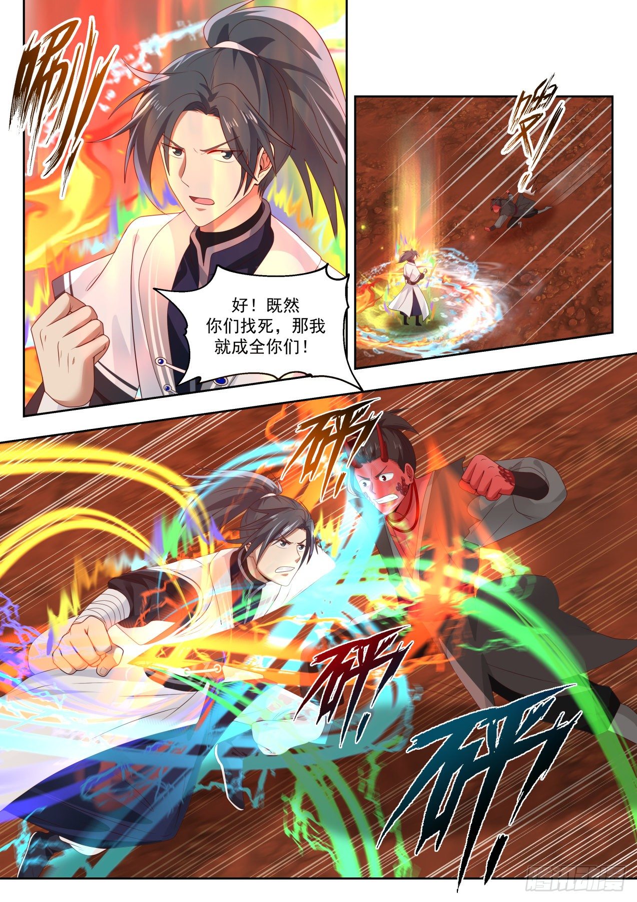 《武炼巅峰》漫画最新章节他好像不对劲免费下拉式在线观看章节第【5】张图片