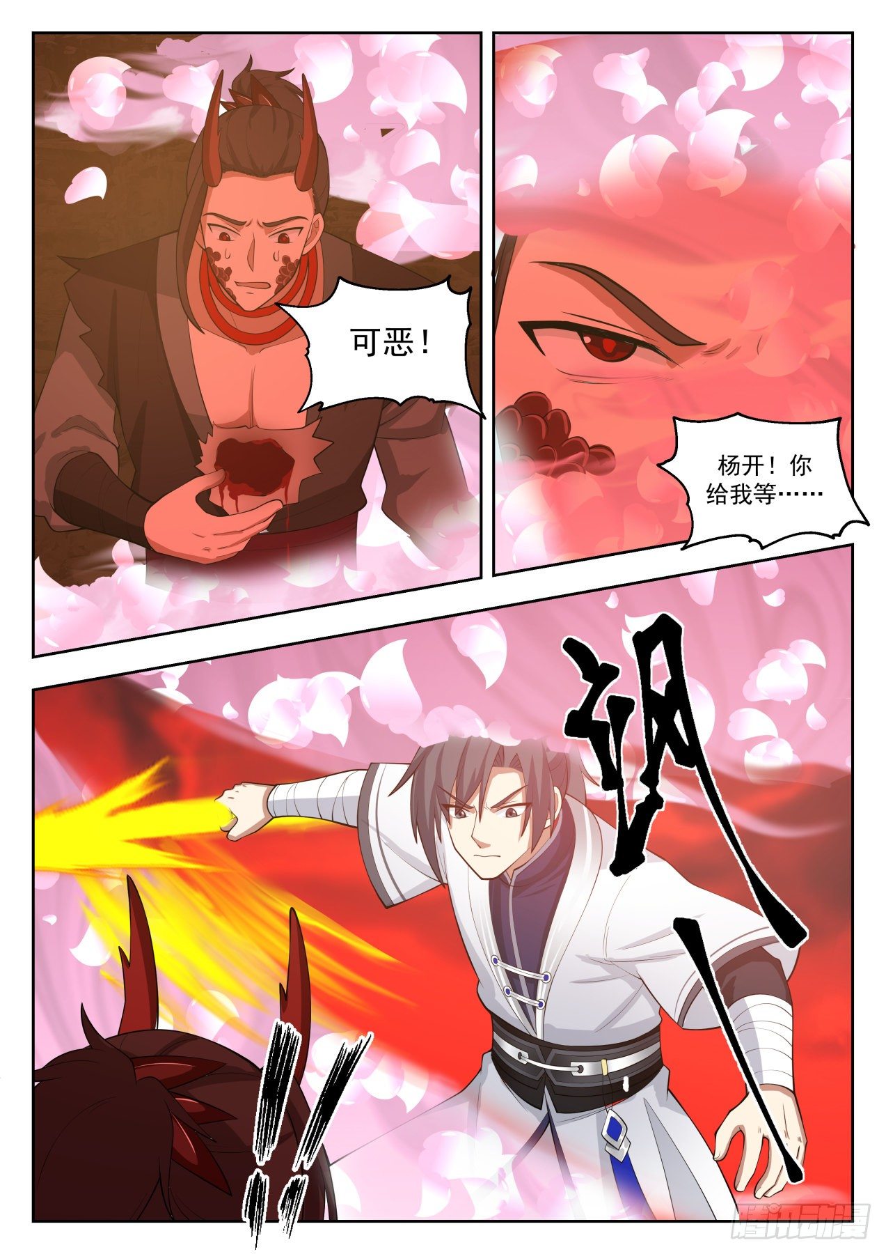 《武炼巅峰》漫画最新章节他好像不对劲免费下拉式在线观看章节第【9】张图片