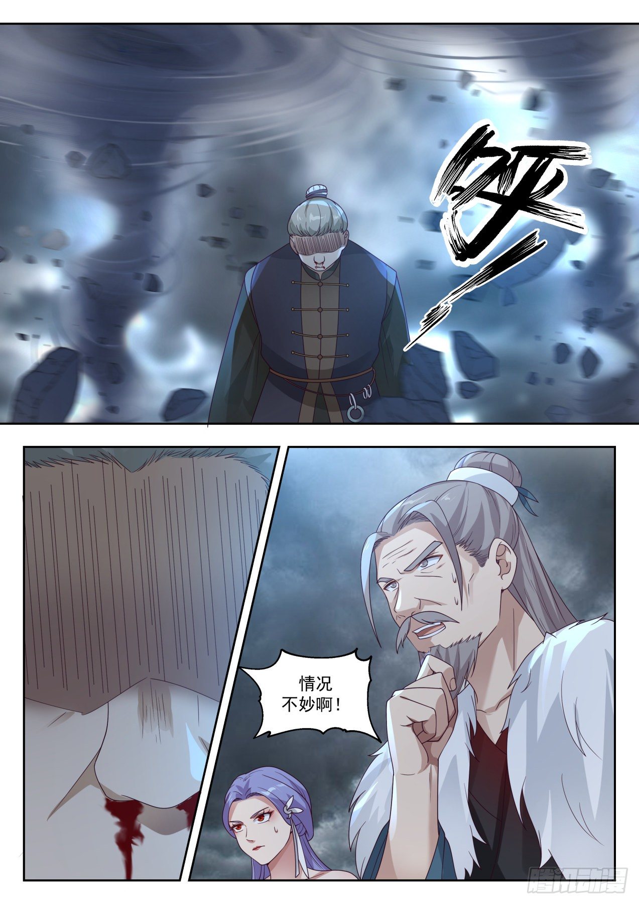 《武炼巅峰》漫画最新章节许宾白免费下拉式在线观看章节第【13】张图片