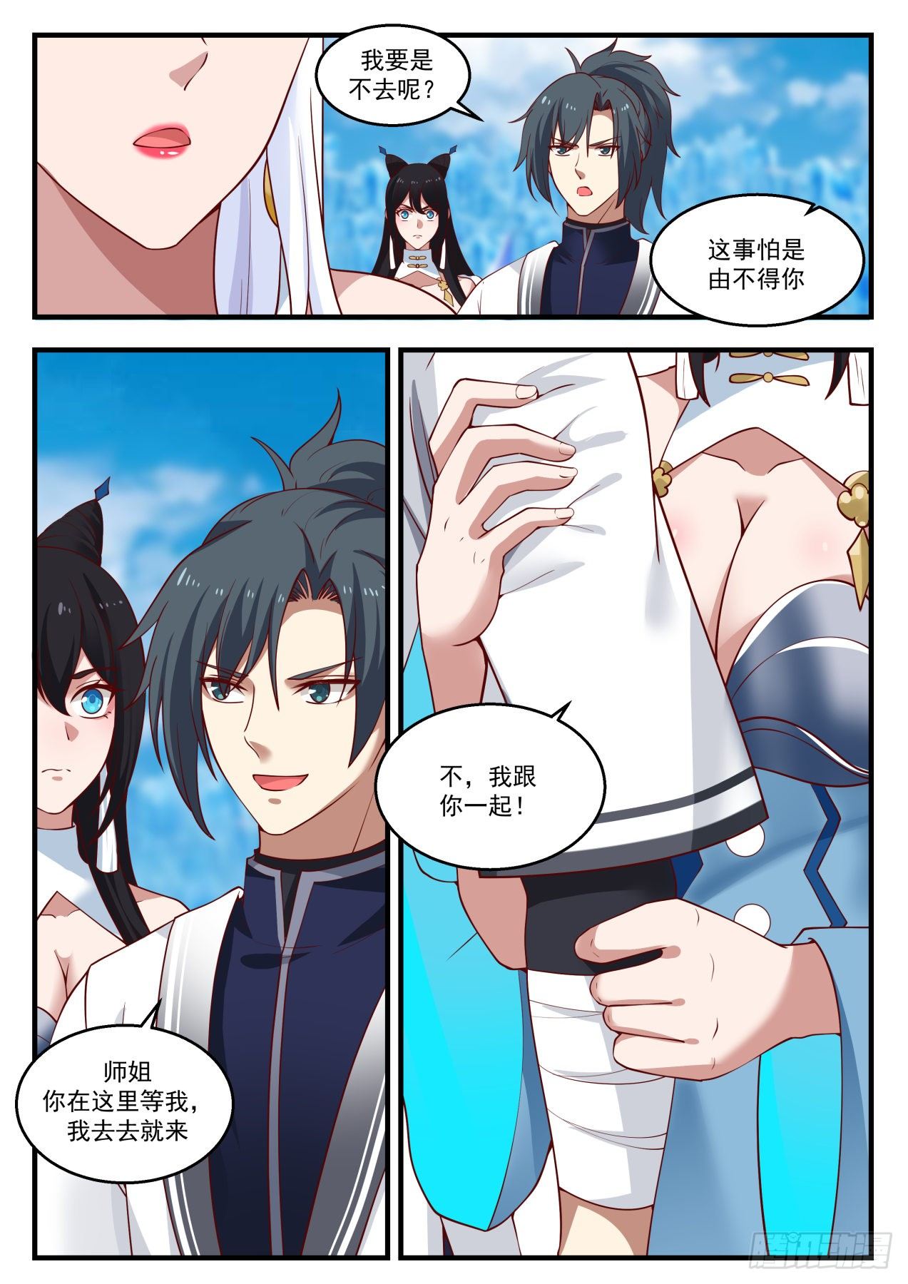 《武炼巅峰》漫画最新章节相见免费下拉式在线观看章节第【12】张图片