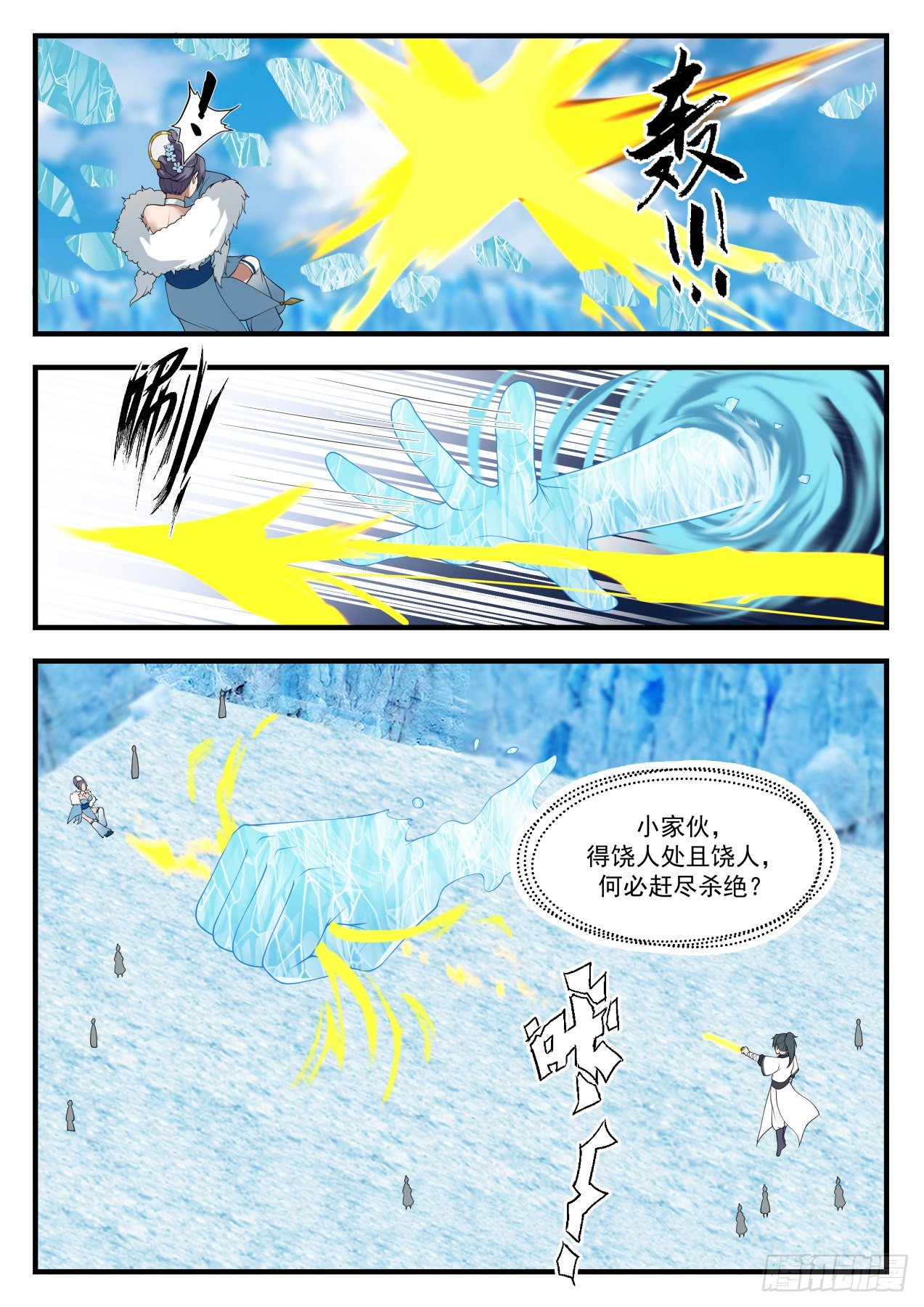 《武炼巅峰》漫画最新章节相见免费下拉式在线观看章节第【3】张图片