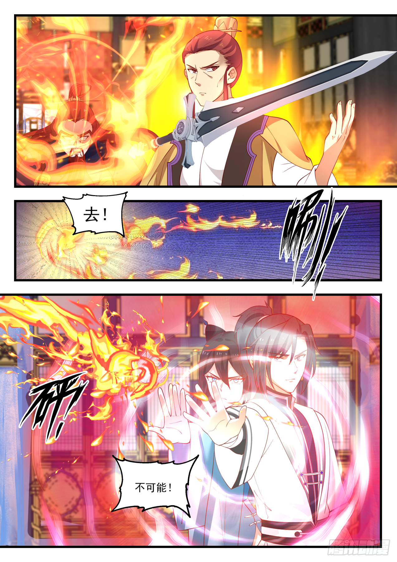 《武炼巅峰》漫画最新章节大帝之威免费下拉式在线观看章节第【8】张图片