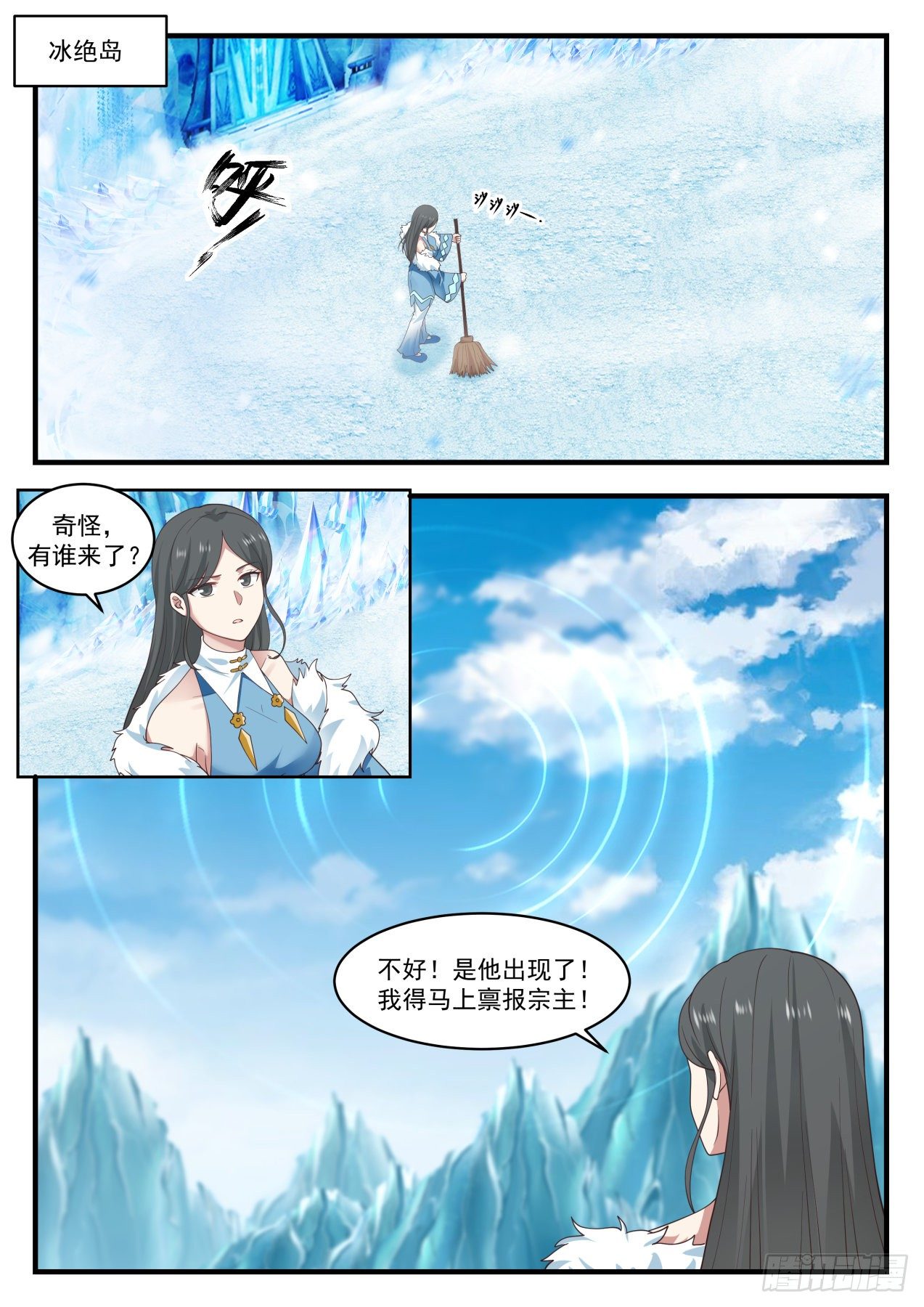 《武炼巅峰》漫画最新章节一同免费下拉式在线观看章节第【13】张图片