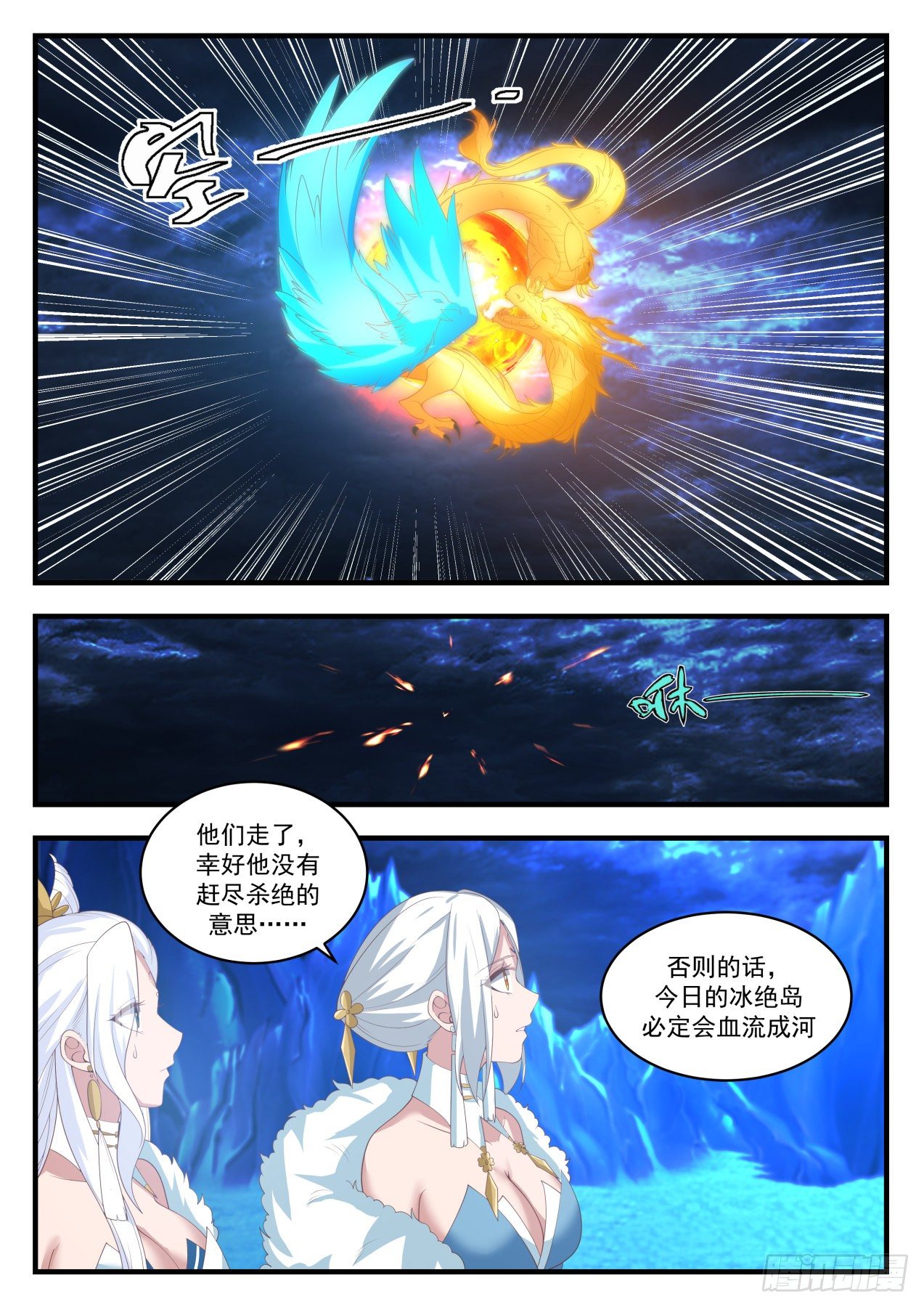 《武炼巅峰》漫画最新章节一同免费下拉式在线观看章节第【6】张图片