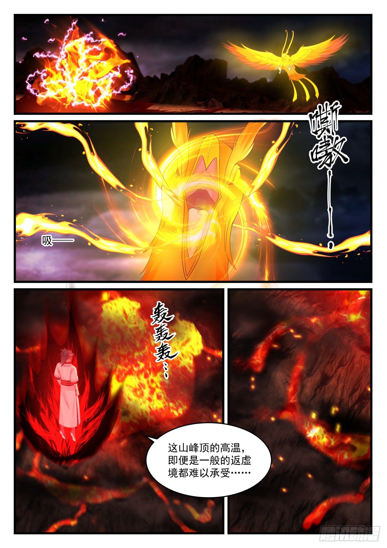 《武炼巅峰》漫画最新章节雕虫小技免费下拉式在线观看章节第【12】张图片