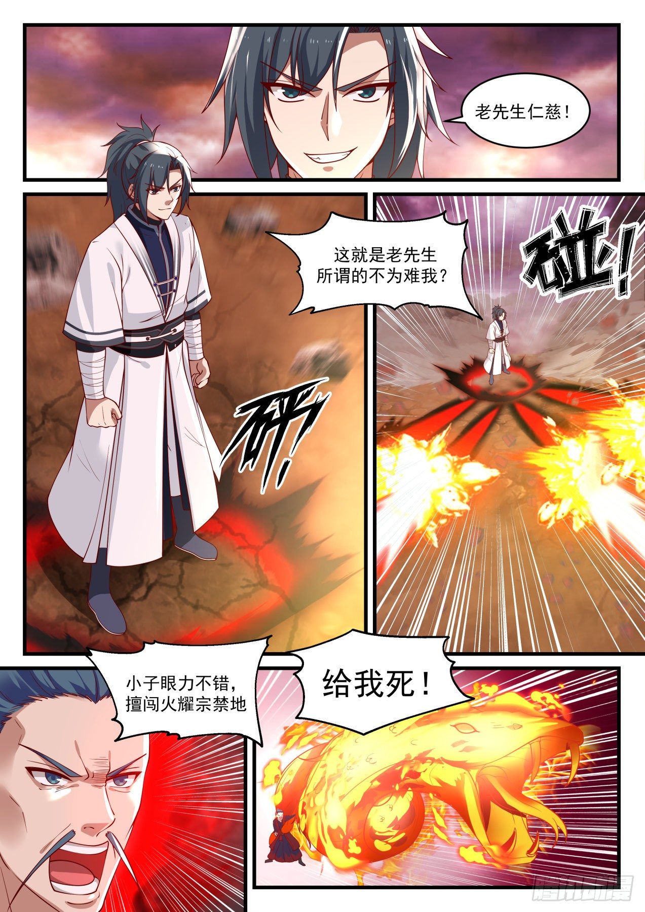 《武炼巅峰》漫画最新章节雕虫小技免费下拉式在线观看章节第【7】张图片