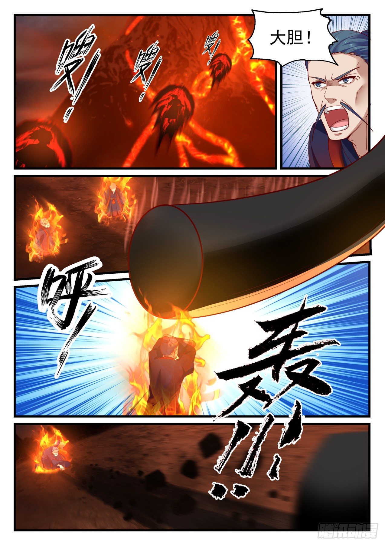 《武炼巅峰》漫画最新章节雕虫小技免费下拉式在线观看章节第【9】张图片