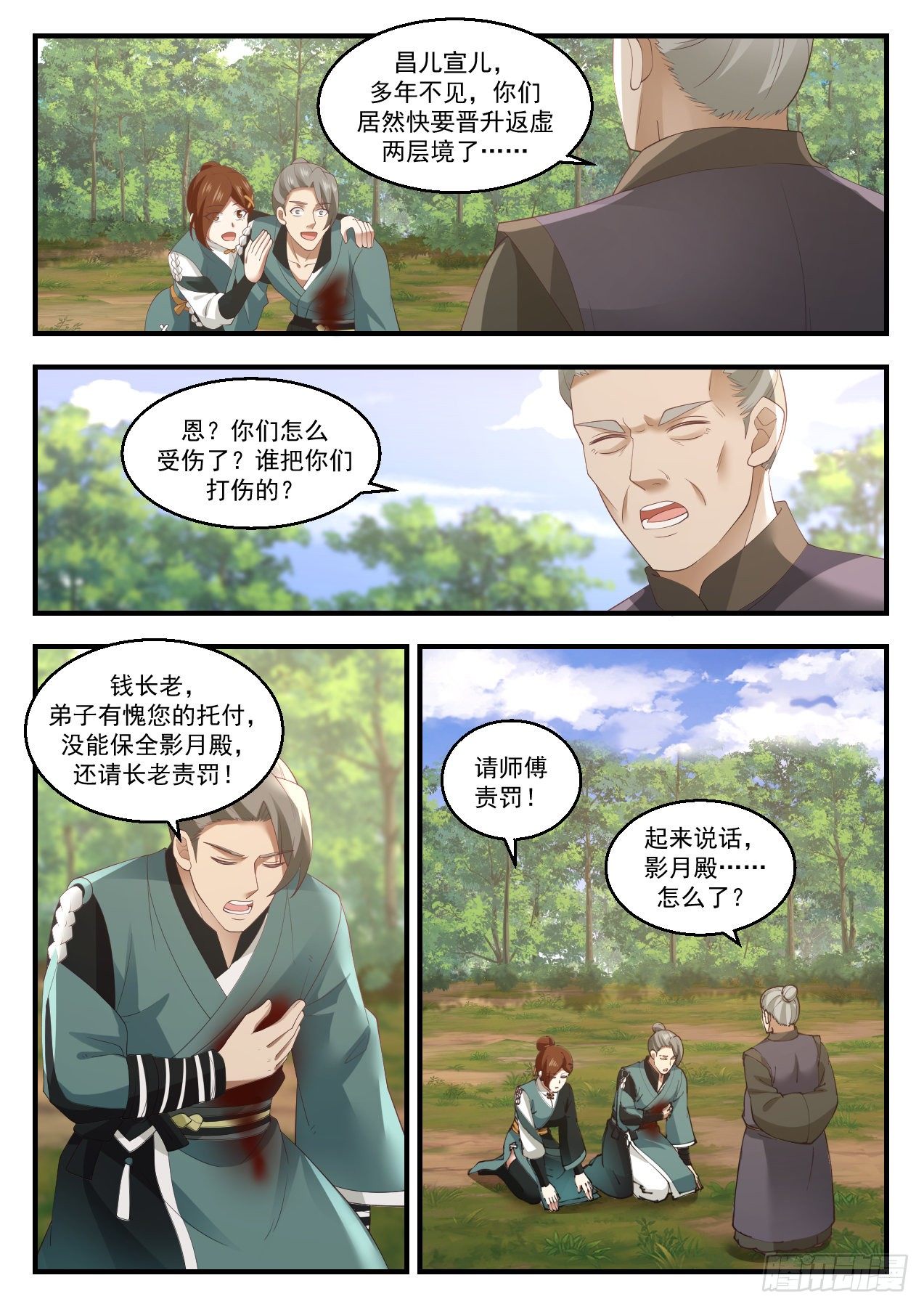 《武炼巅峰》漫画最新章节幽暗星之变免费下拉式在线观看章节第【10】张图片