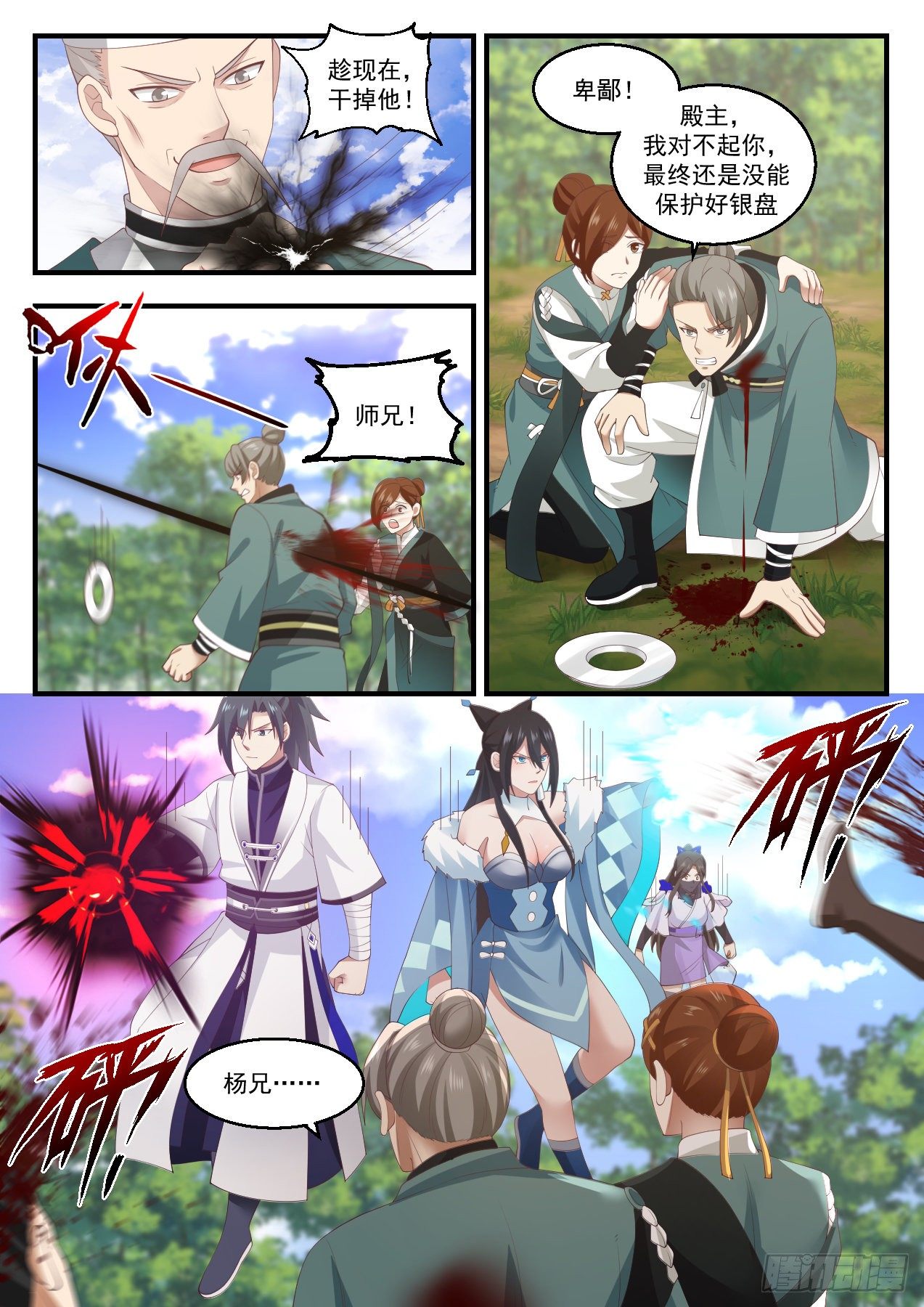 《武炼巅峰》漫画最新章节幽暗星之变免费下拉式在线观看章节第【8】张图片