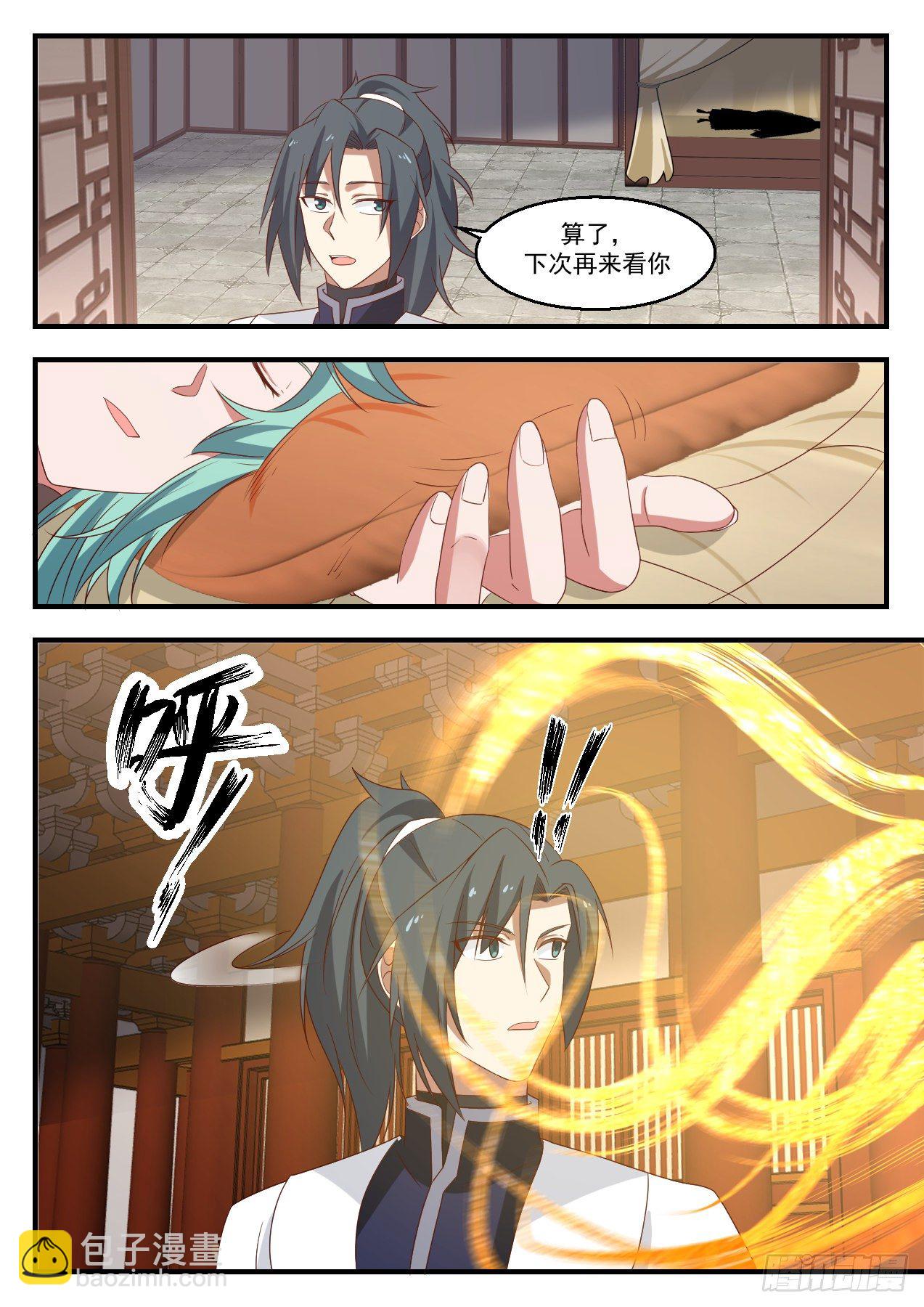 《武炼巅峰》漫画最新章节要少了免费下拉式在线观看章节第【13】张图片