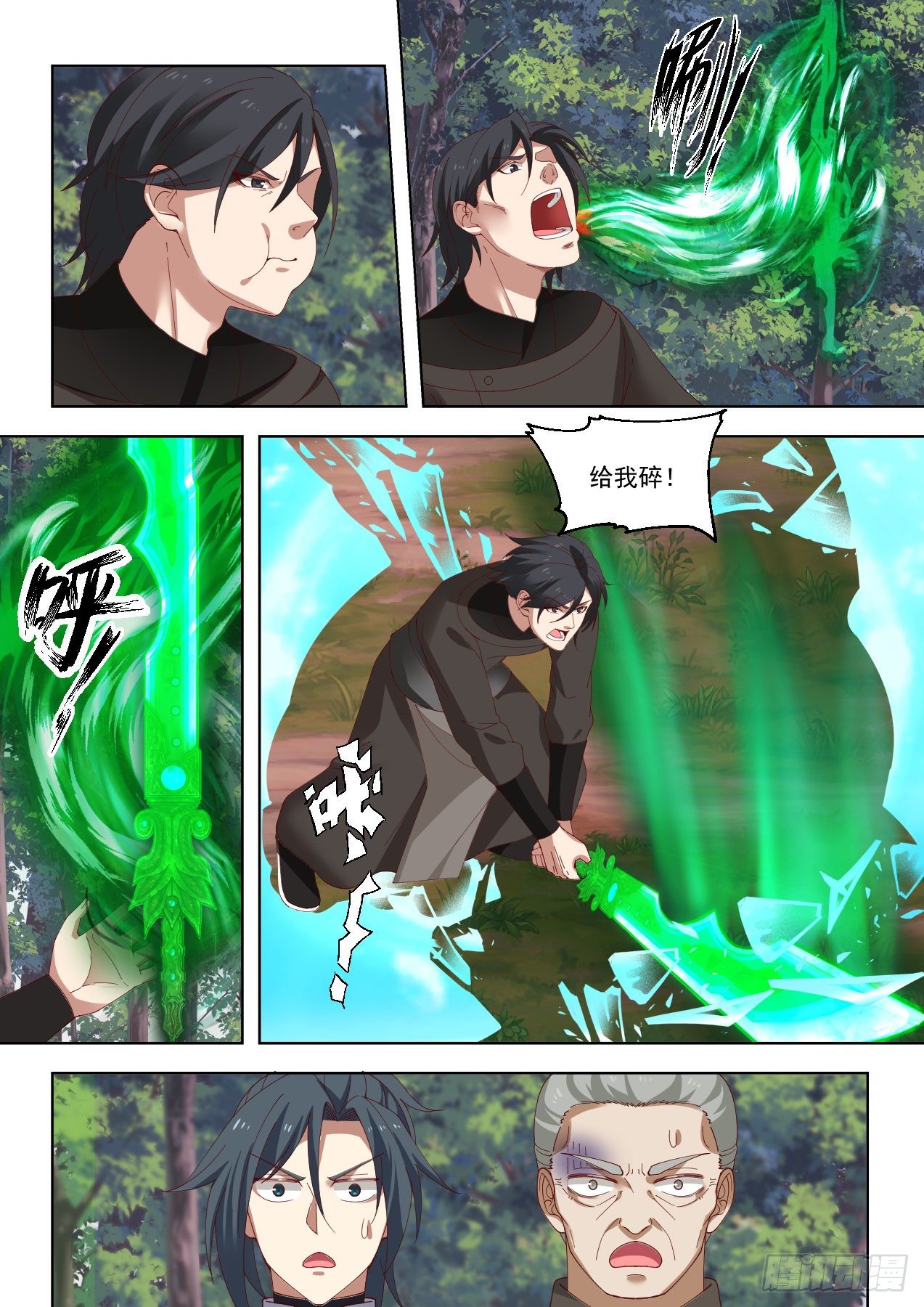 《武炼巅峰》漫画最新章节这是你们逼我的免费下拉式在线观看章节第【9】张图片