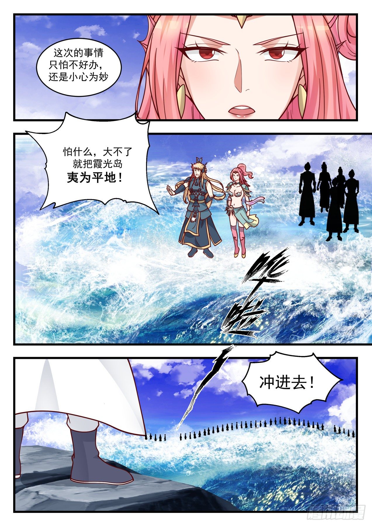 《武炼巅峰》漫画最新章节深海交流免费下拉式在线观看章节第【13】张图片