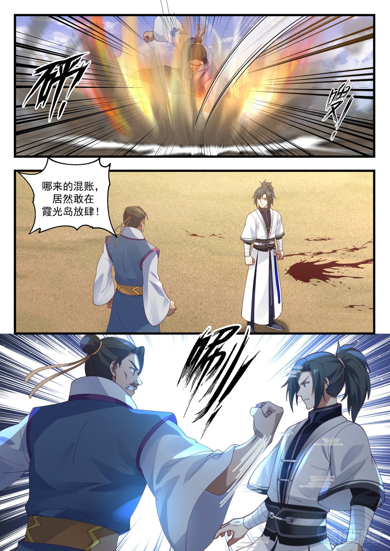 《武炼巅峰》漫画最新章节深海交流免费下拉式在线观看章节第【3】张图片