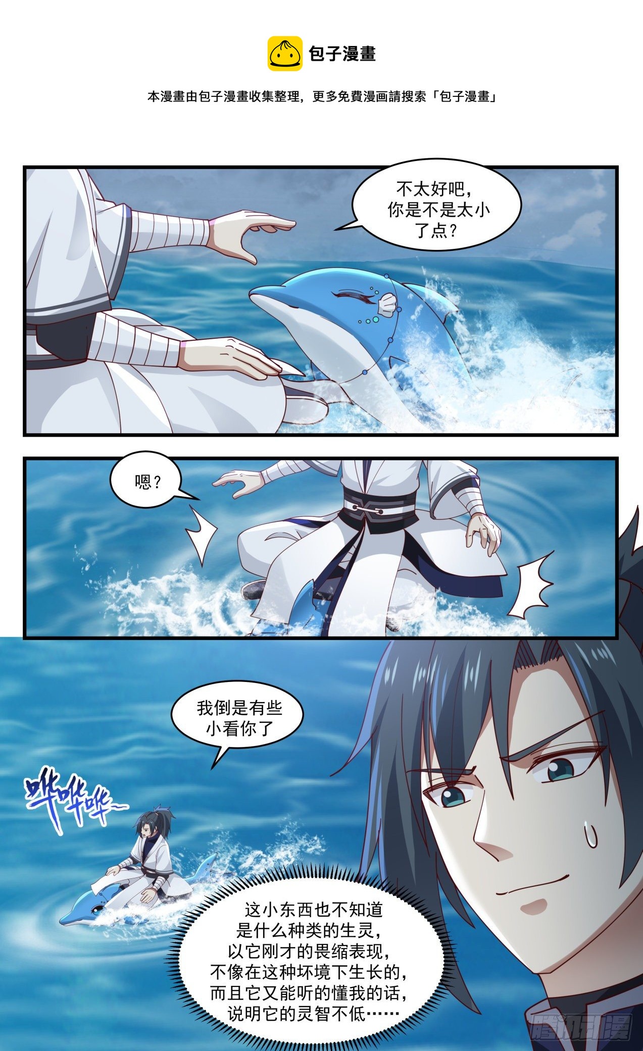 《武炼巅峰》漫画最新章节浑天莲免费下拉式在线观看章节第【10】张图片