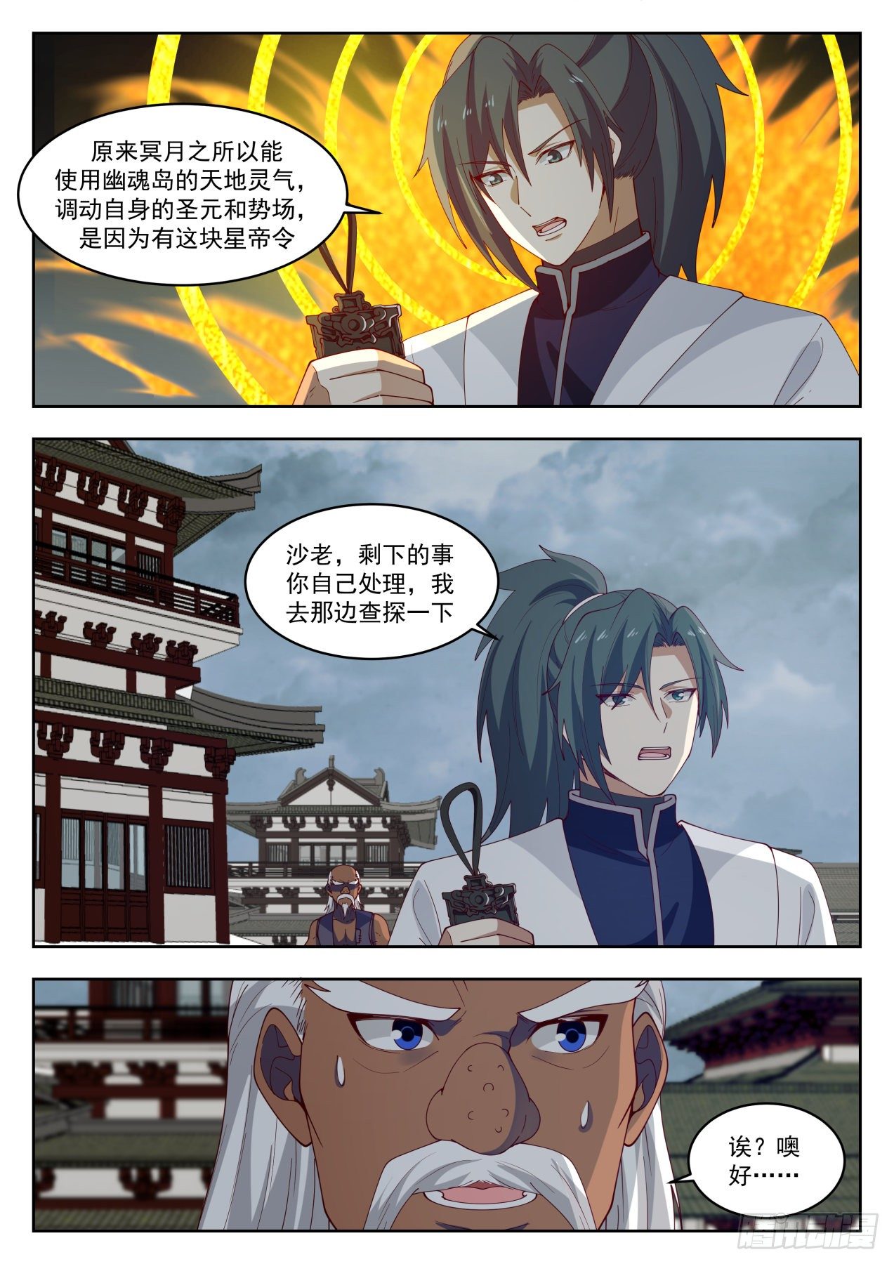 《武炼巅峰》漫画最新章节惊天之秘免费下拉式在线观看章节第【9】张图片