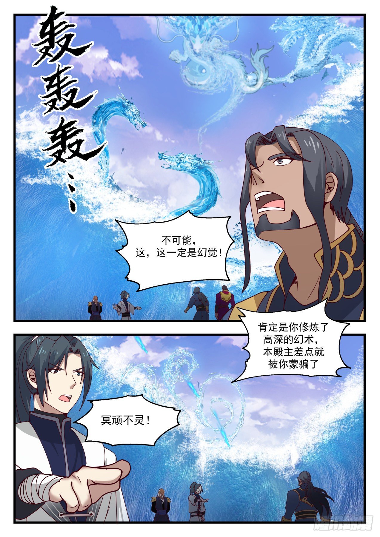 《武炼巅峰》漫画最新章节冥顽不灵免费下拉式在线观看章节第【12】张图片