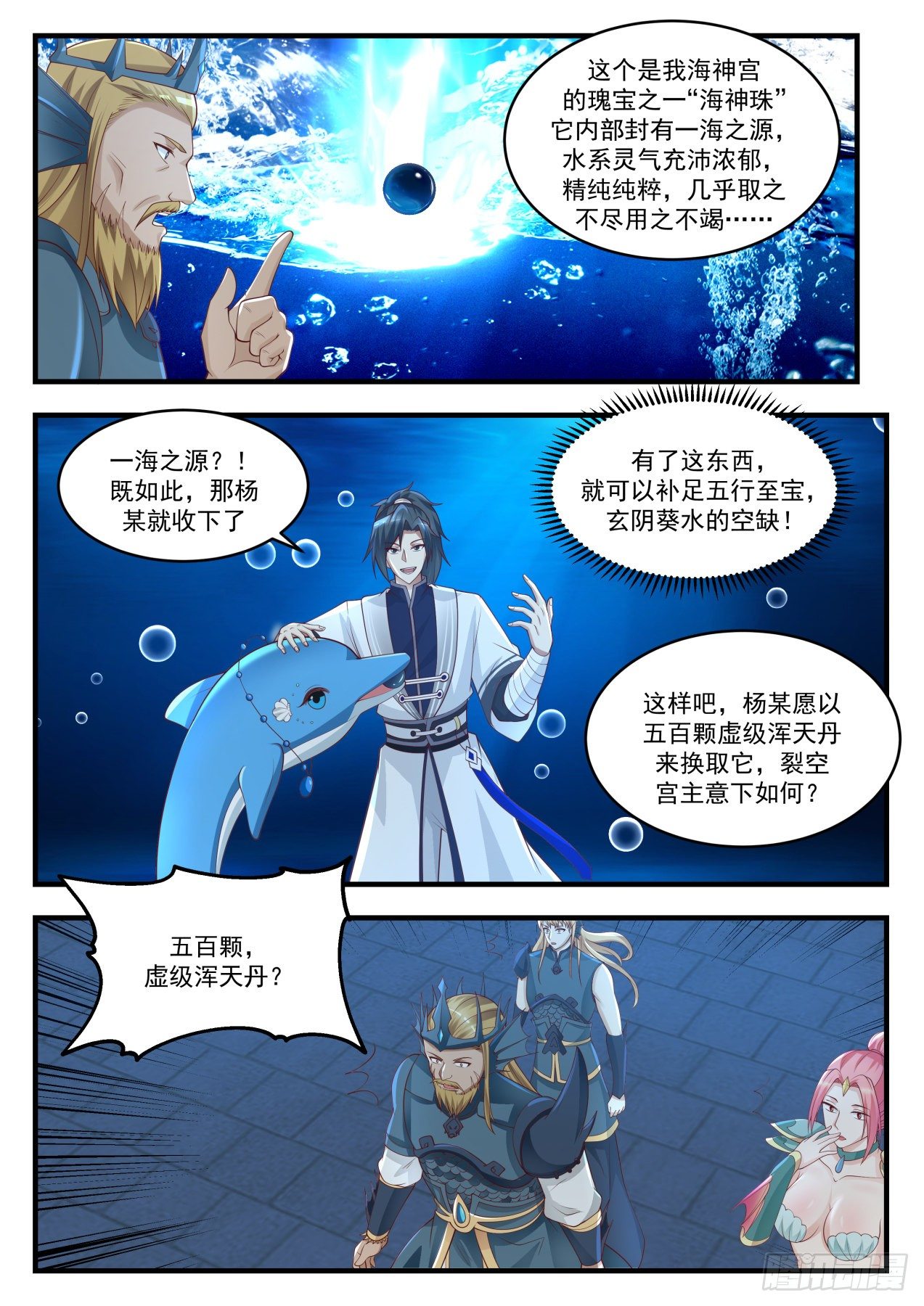 《武炼巅峰》漫画最新章节安排妥当免费下拉式在线观看章节第【10】张图片