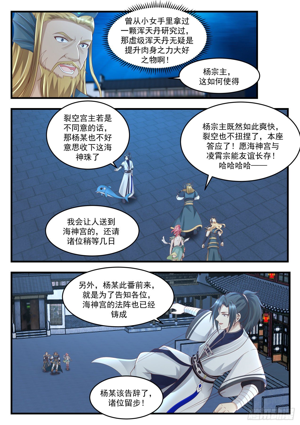 《武炼巅峰》漫画最新章节安排妥当免费下拉式在线观看章节第【11】张图片