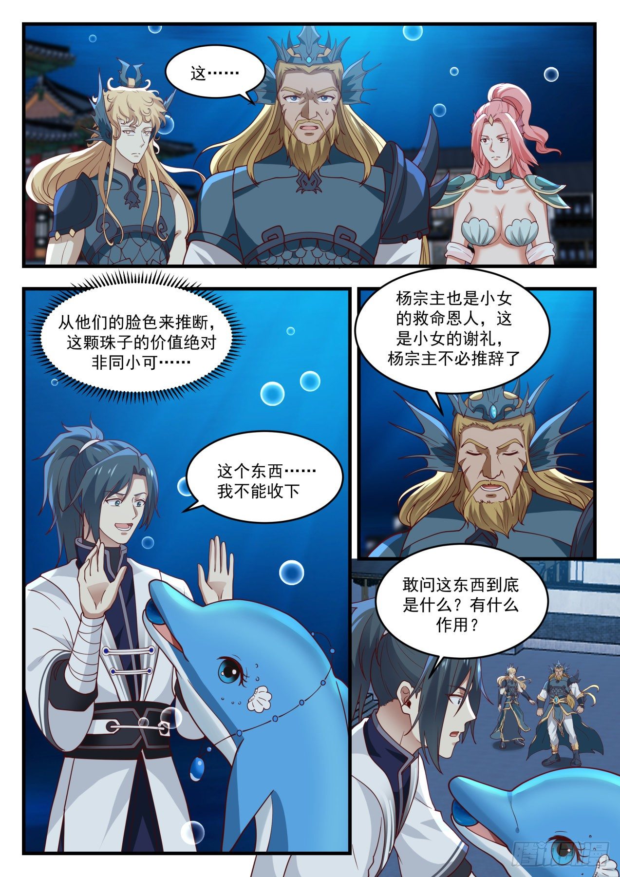 《武炼巅峰》漫画最新章节安排妥当免费下拉式在线观看章节第【9】张图片