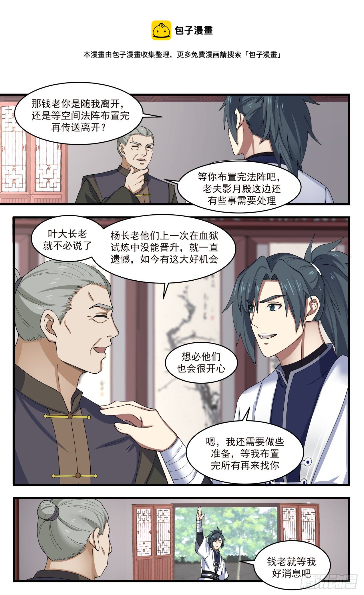 《武炼巅峰》漫画最新章节天地法则免费下拉式在线观看章节第【10】张图片