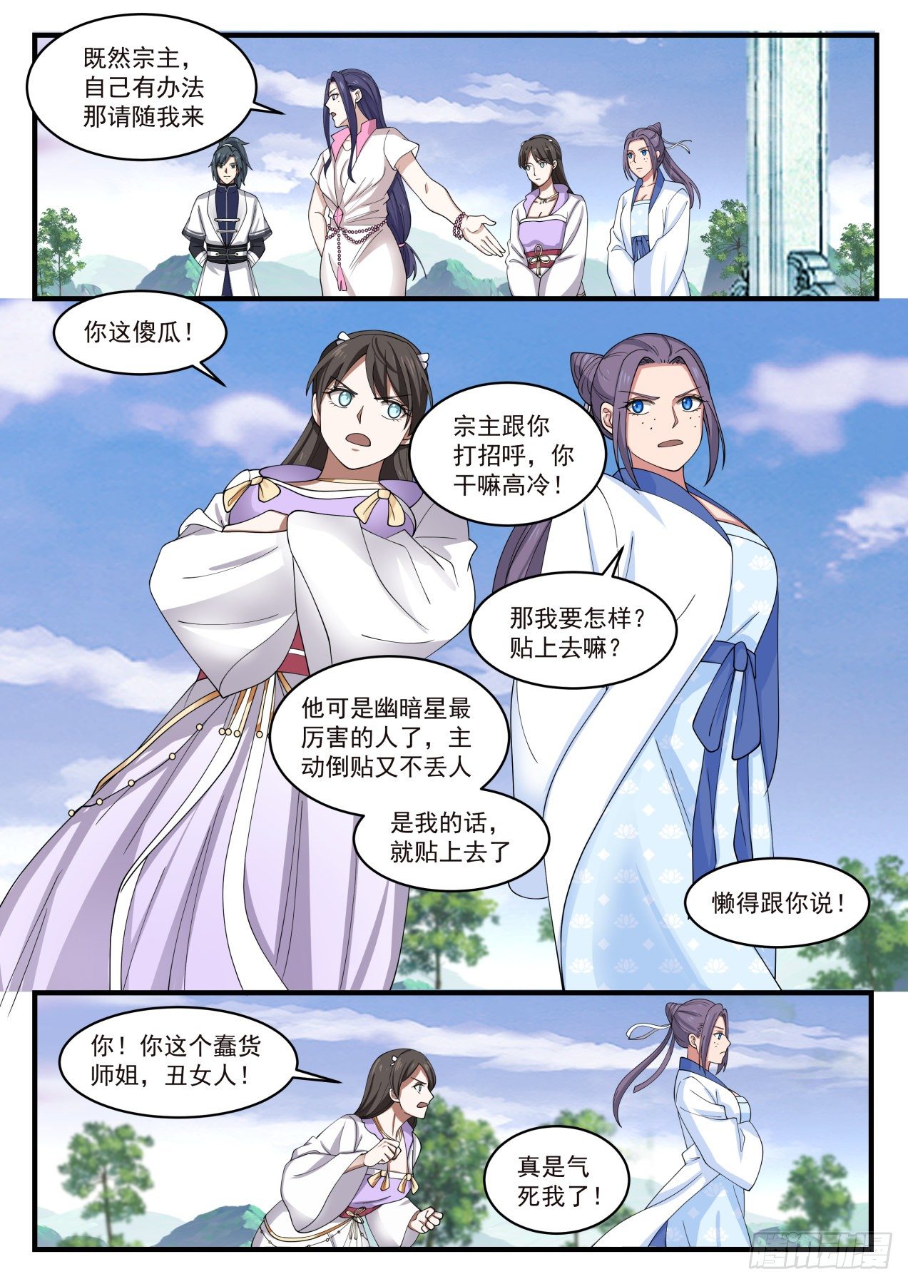 《武炼巅峰》漫画最新章节天地法则免费下拉式在线观看章节第【13】张图片