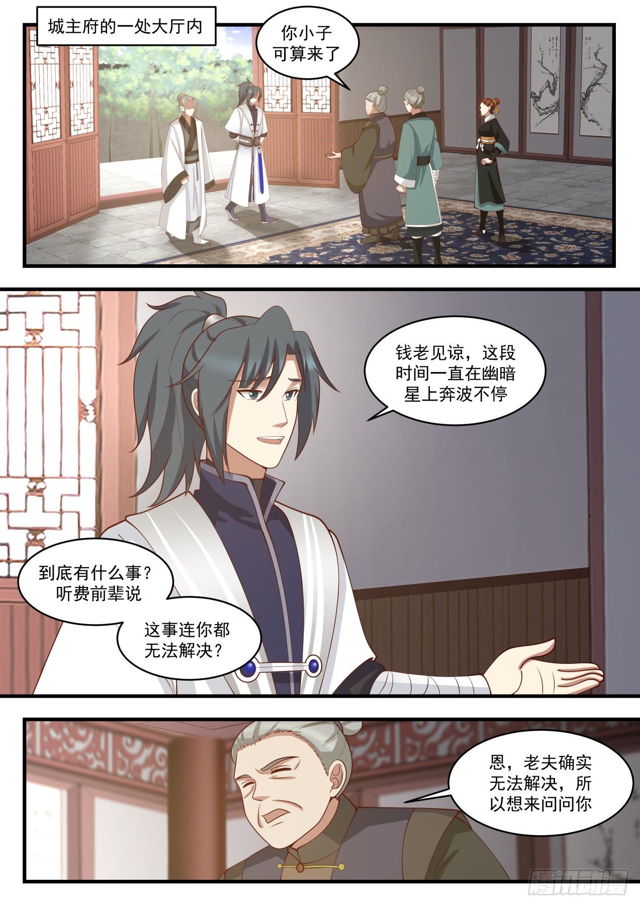 《武炼巅峰》漫画最新章节天地法则免费下拉式在线观看章节第【2】张图片