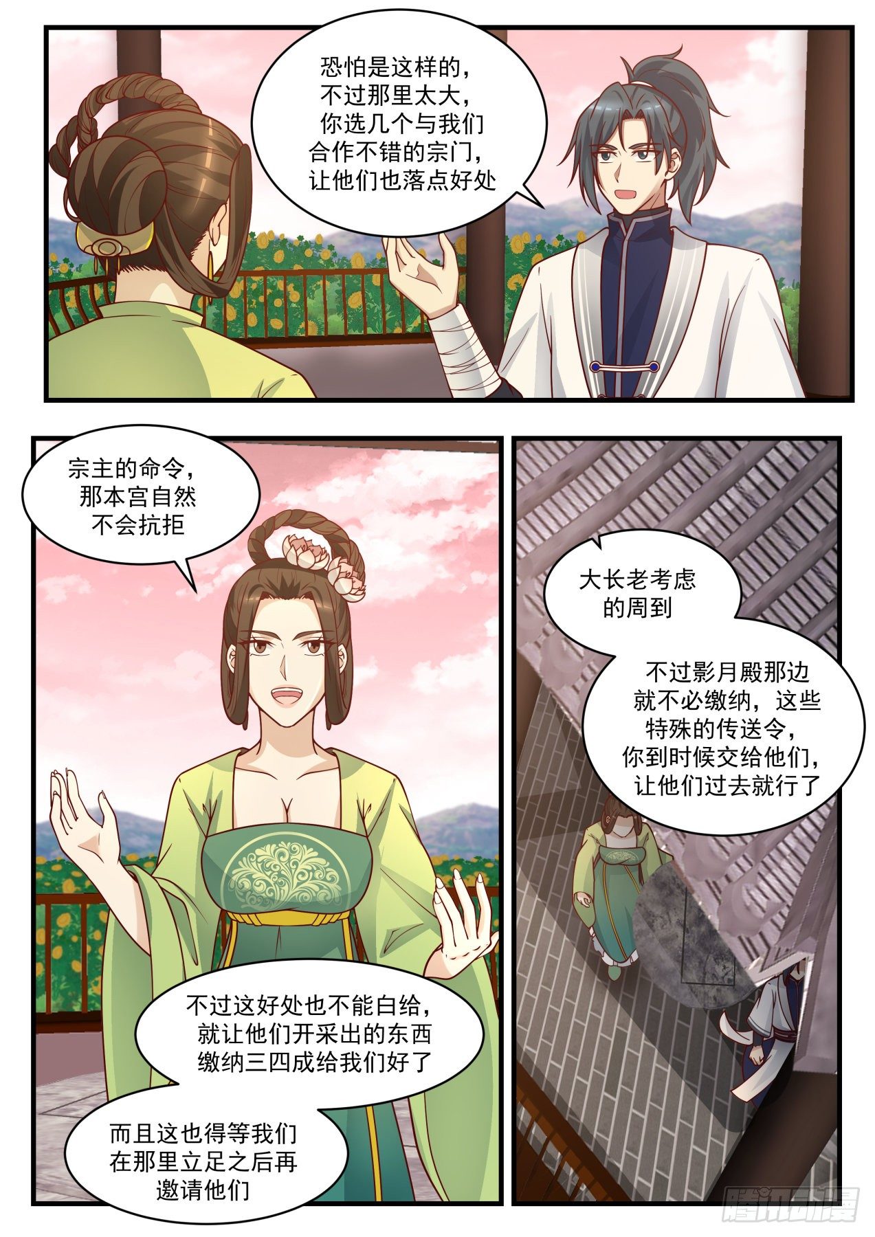 【武炼巅峰】漫画-（你喝酒了？）章节漫画下拉式图片-3.jpg