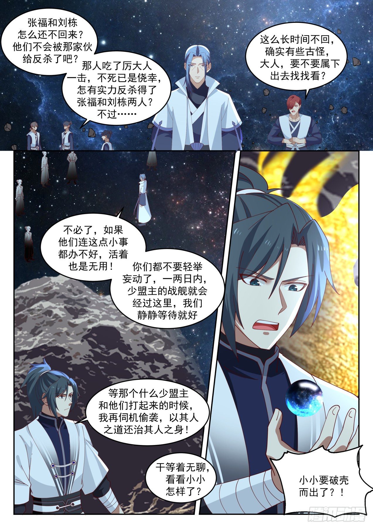 《武炼巅峰》漫画最新章节剑盟免费下拉式在线观看章节第【13】张图片