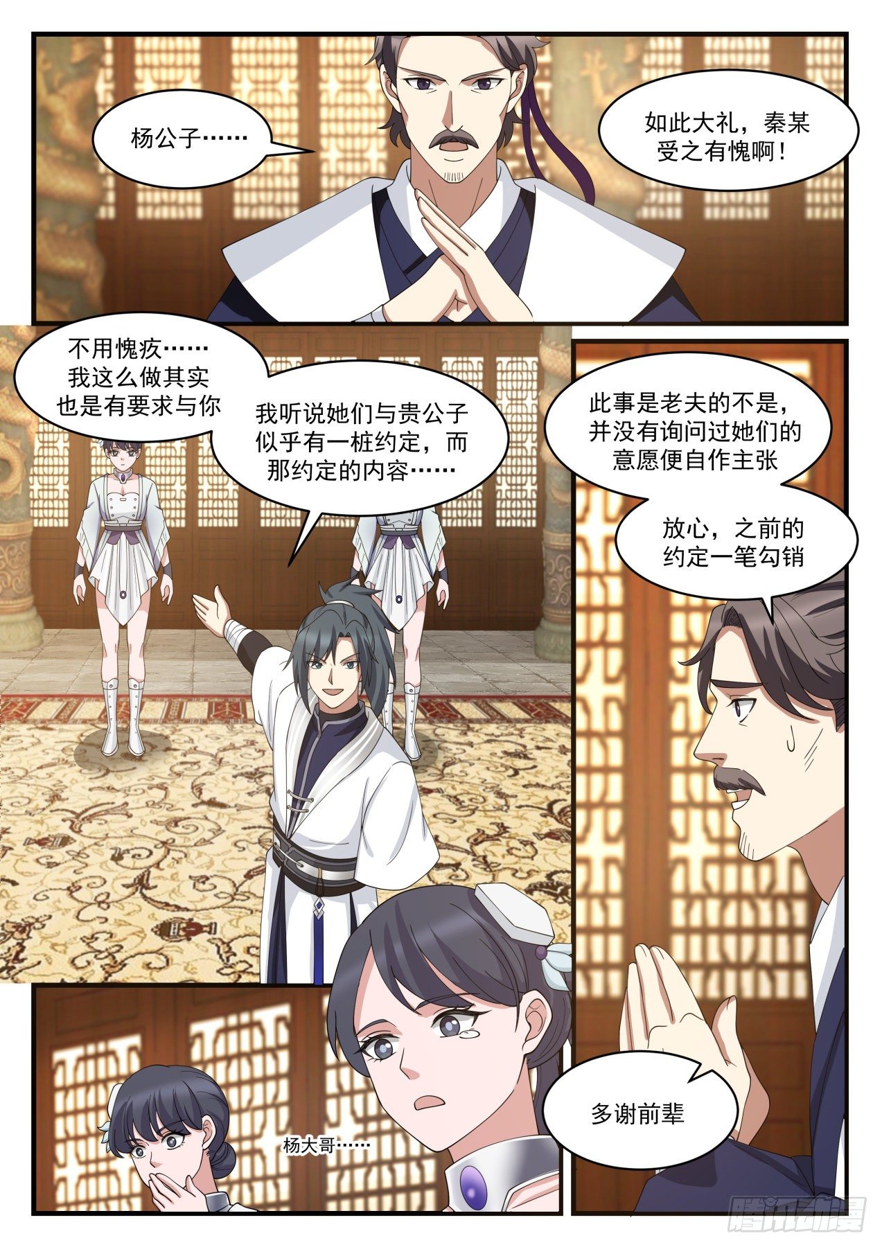 《武炼巅峰》漫画最新章节这都是因为他免费下拉式在线观看章节第【11】张图片