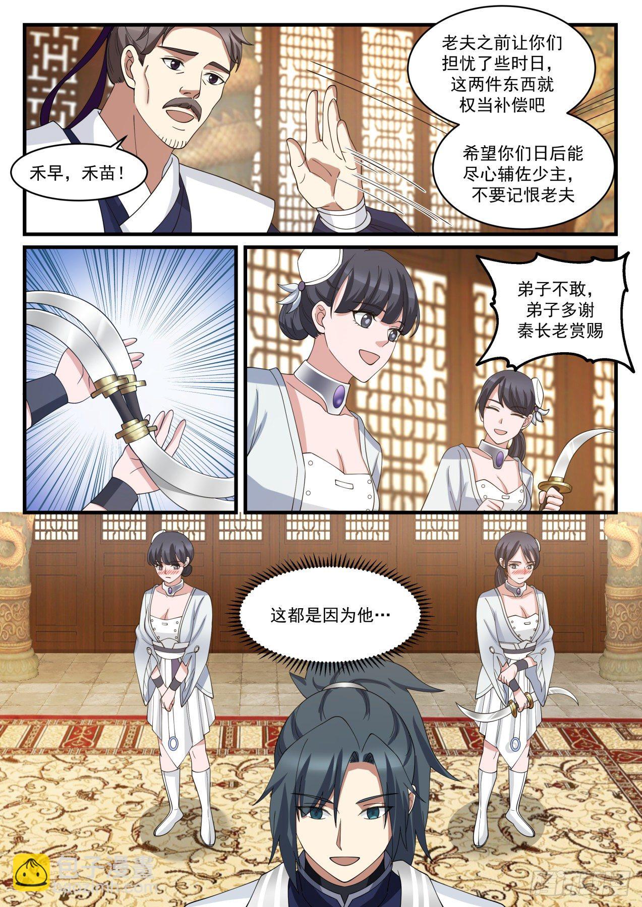 《武炼巅峰》漫画最新章节这都是因为他免费下拉式在线观看章节第【12】张图片