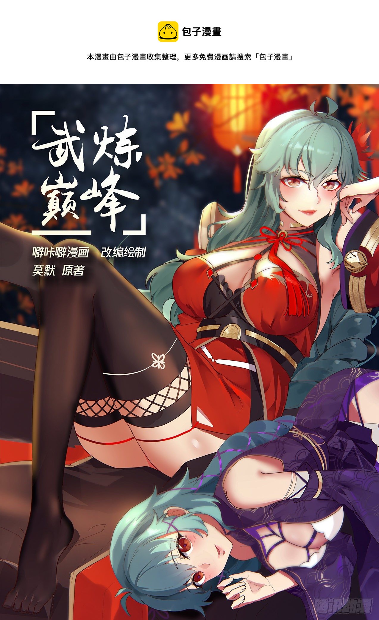 《武炼巅峰》漫画最新章节失落的界面免费下拉式在线观看章节第【1】张图片