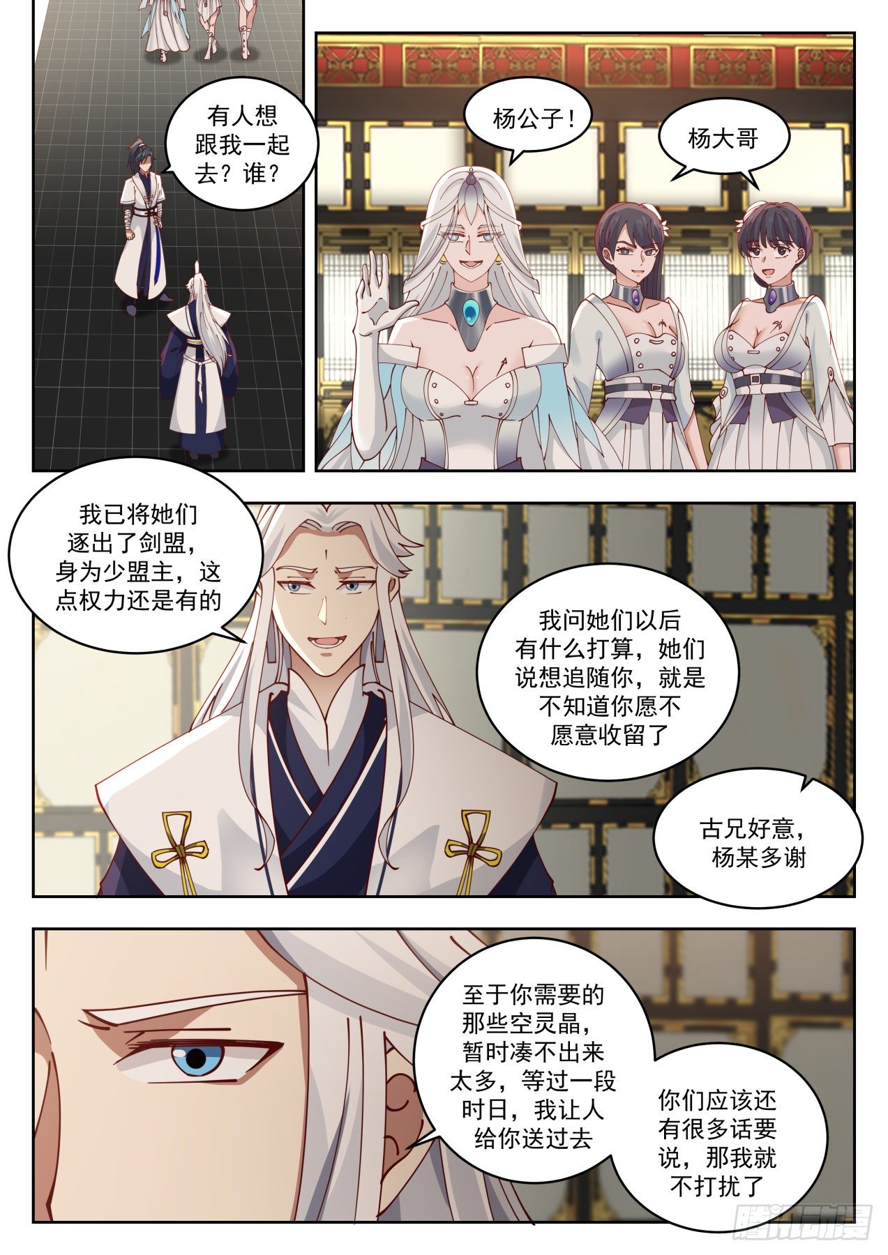 《武炼巅峰》漫画最新章节失落的界面免费下拉式在线观看章节第【2】张图片