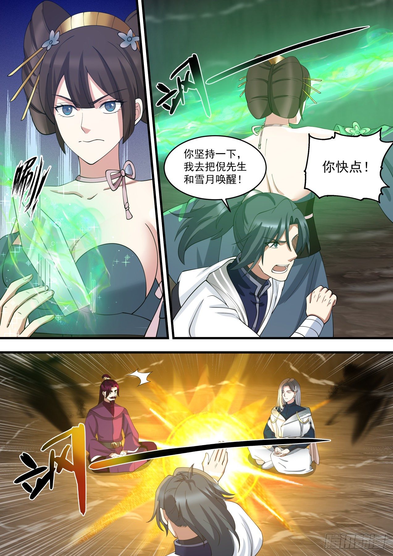 《武炼巅峰》漫画最新章节破解幻境免费下拉式在线观看章节第【9】张图片