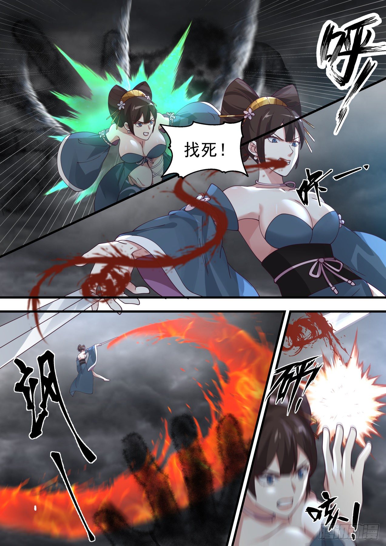 《武炼巅峰》漫画最新章节各怀鬼胎免费下拉式在线观看章节第【2】张图片