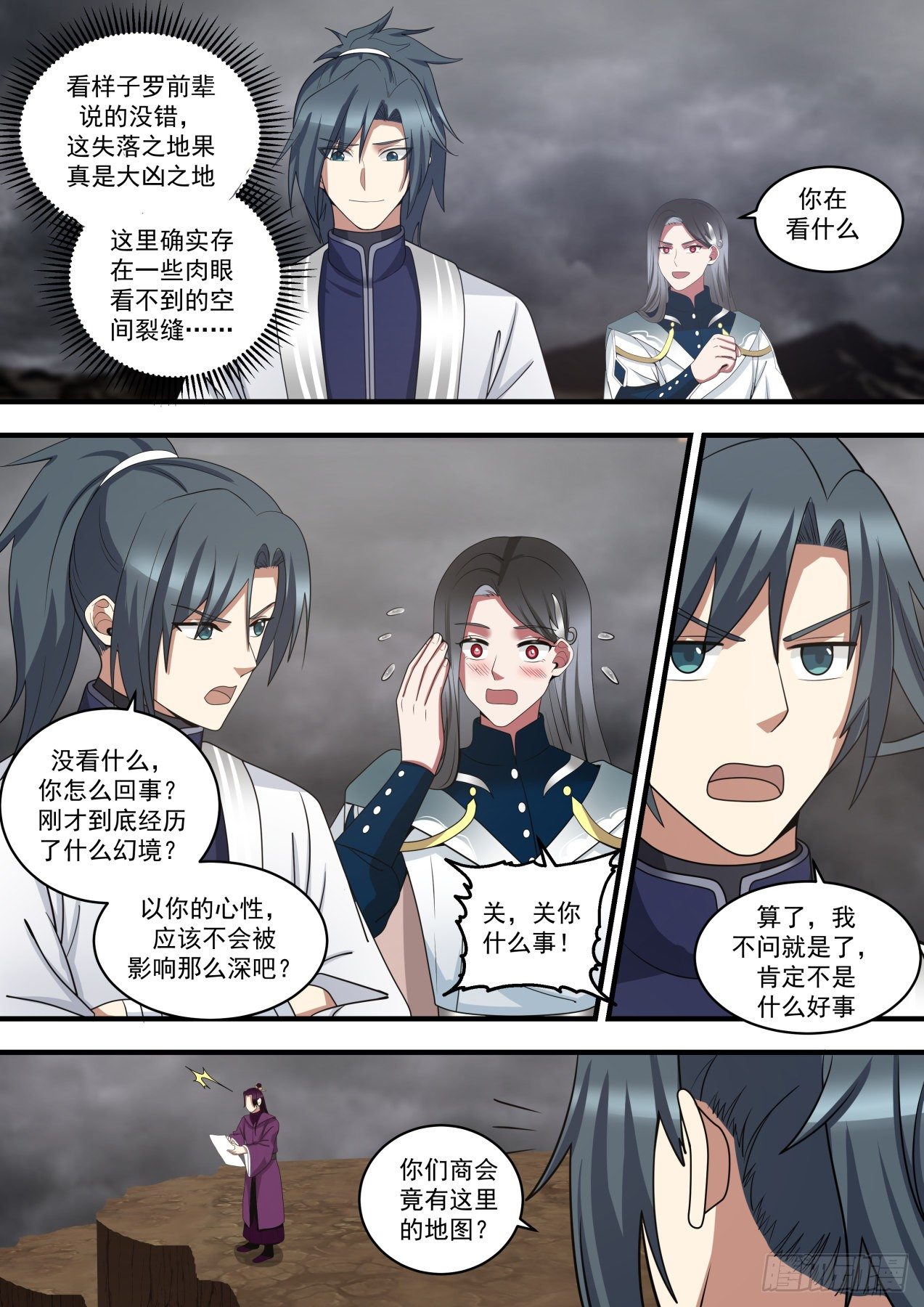 《武炼巅峰》漫画最新章节各怀鬼胎免费下拉式在线观看章节第【6】张图片