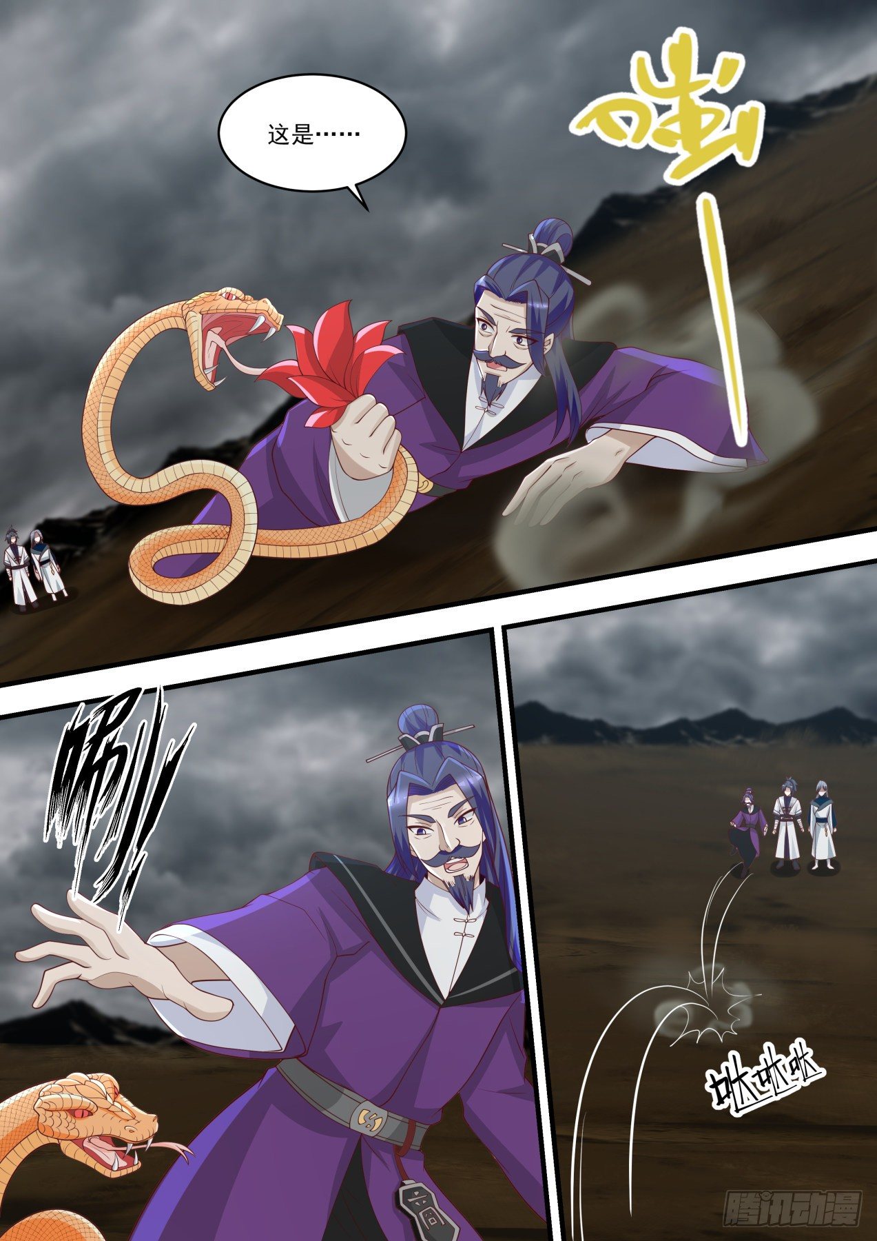 【武炼巅峰】漫画-（尾冠蛇）章节漫画下拉式图片-3.jpg